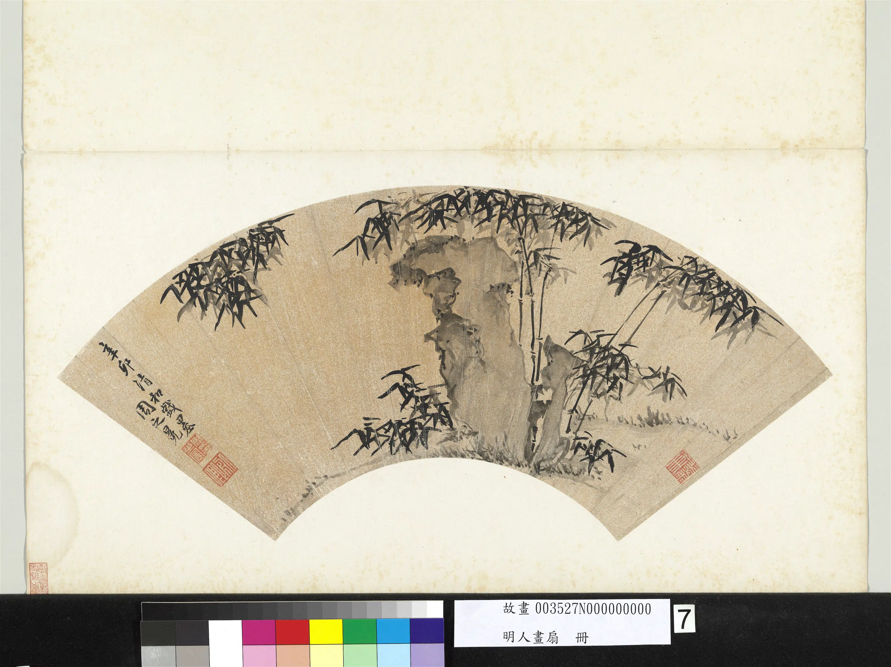 明朝【周之冕】《竹石图-明人画扇册》