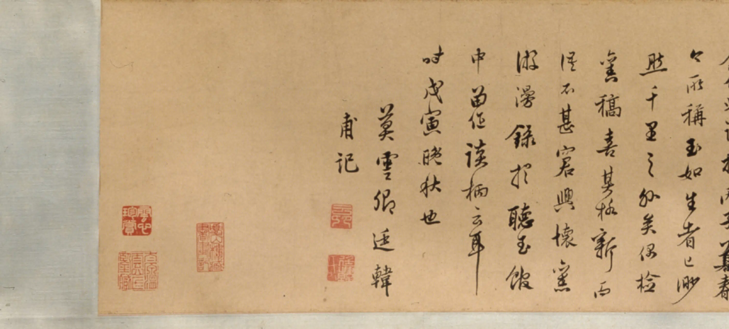 明朝【莫是龙】《行书书诗卷》