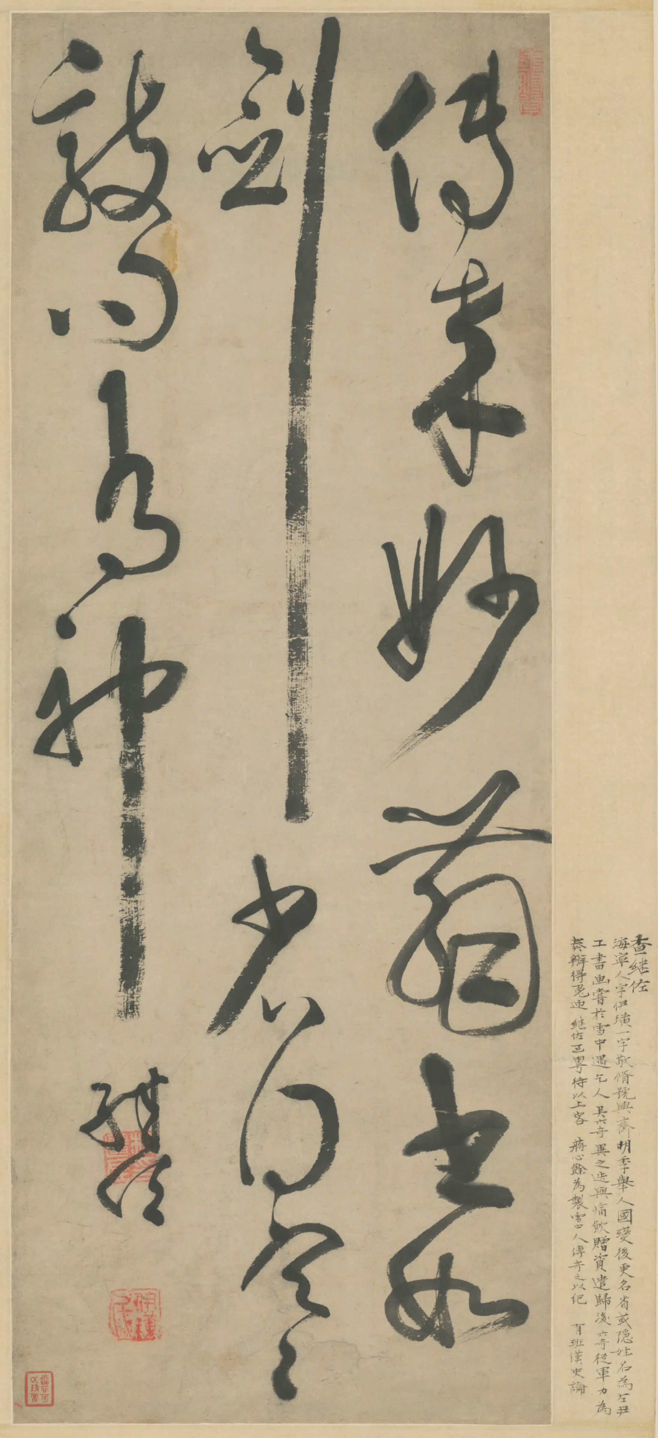 清代【查继佐】《行书诗句轴》