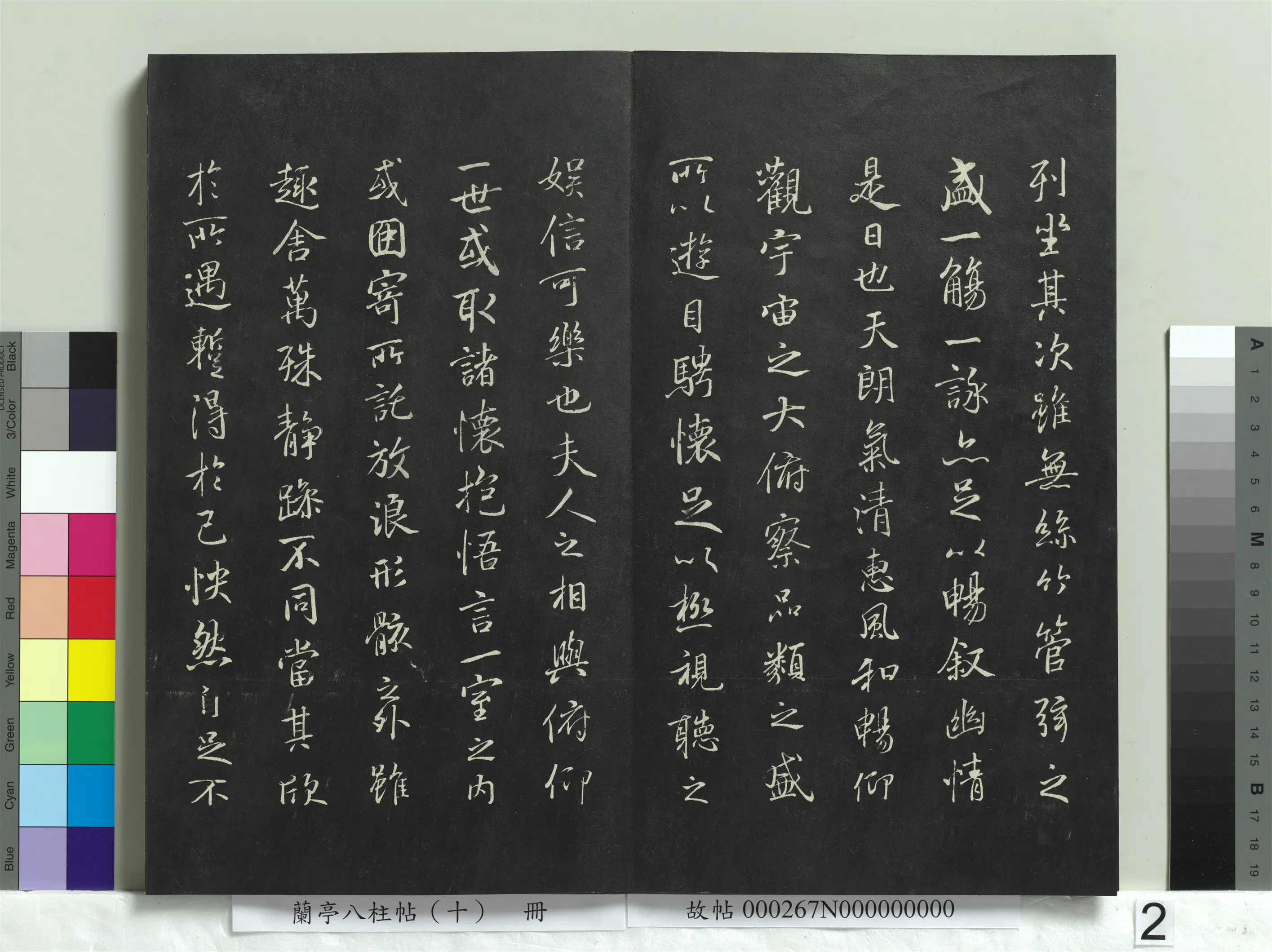 唐朝【褚遂良】《兰亭八柱帖（坎）册-2》 第11张