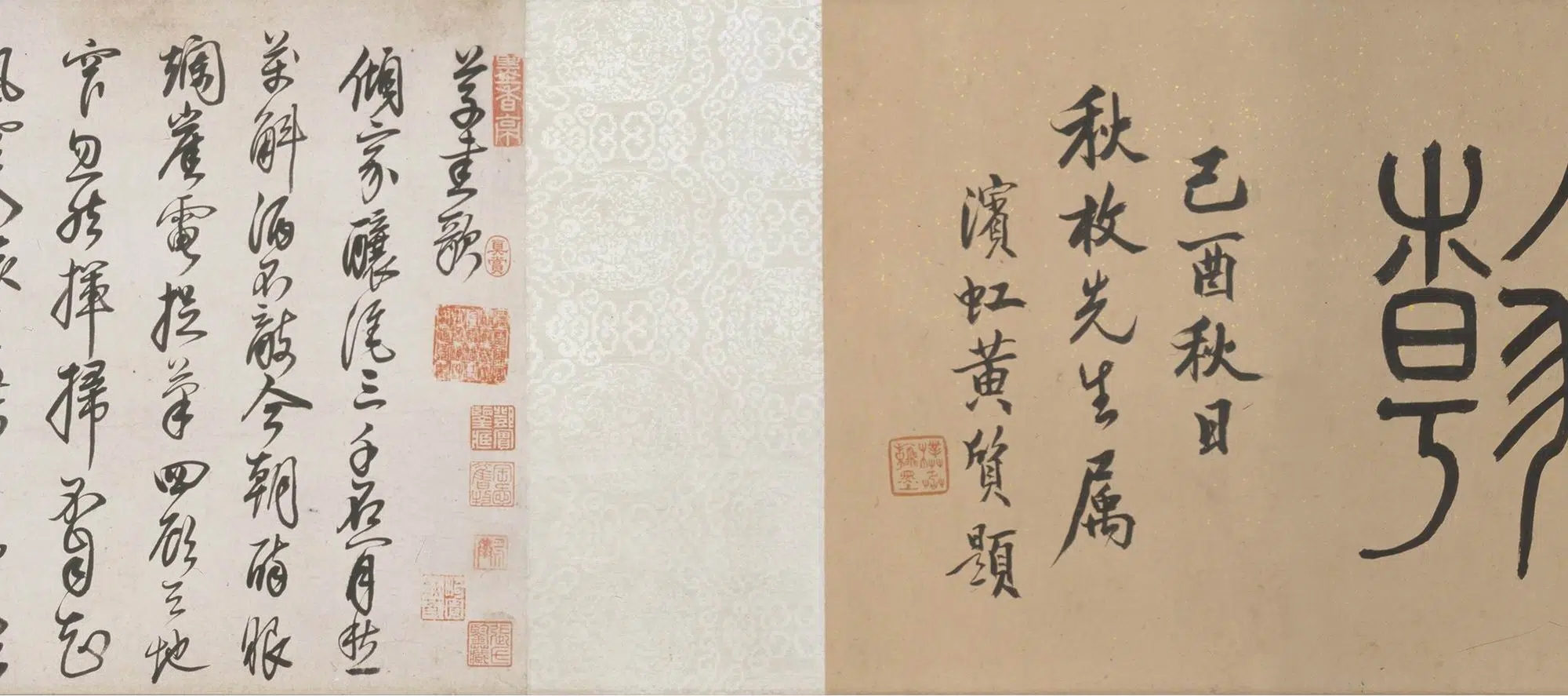 明朝【茅坤】《行书陆游诗卷》 第5张