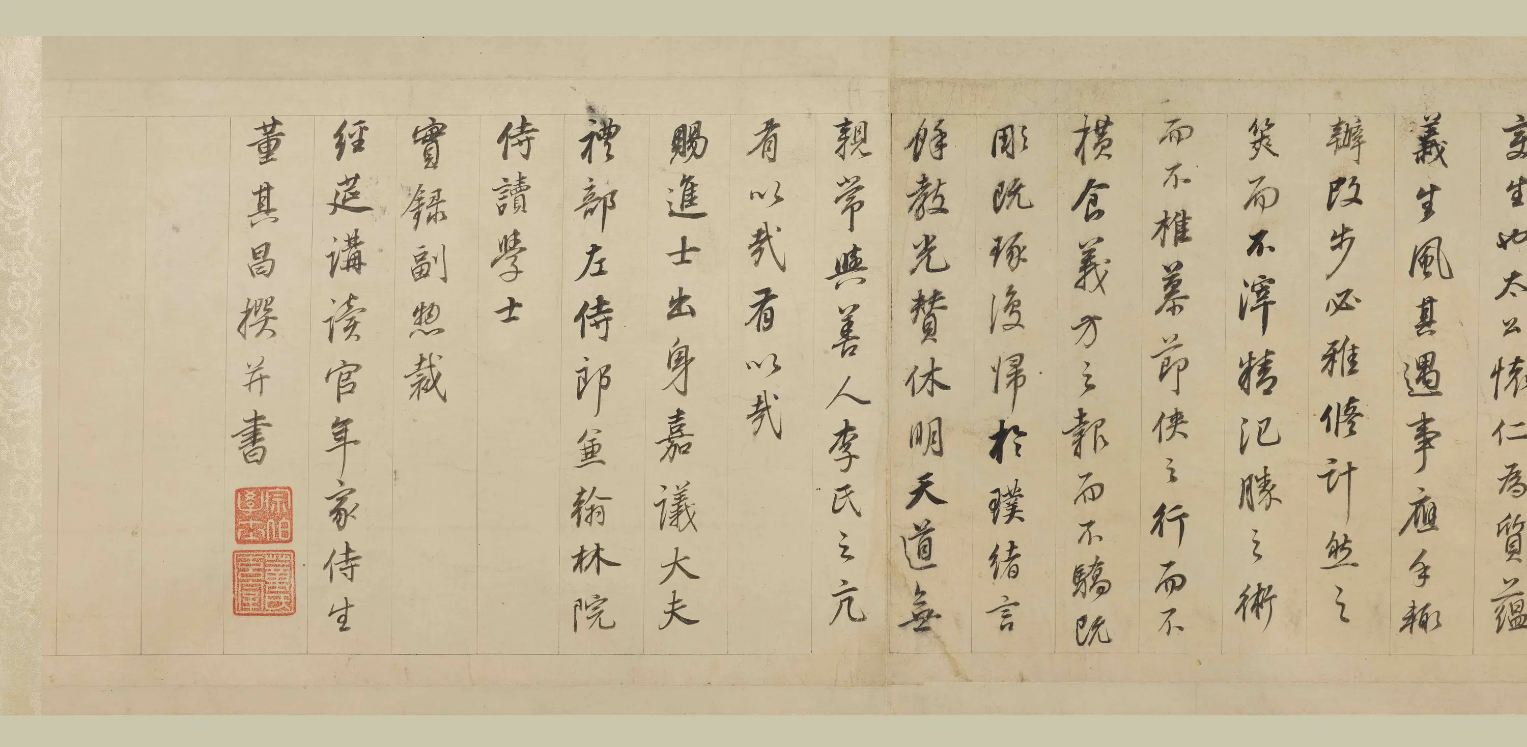 明朝【董其昌】《行书李康义传卷》