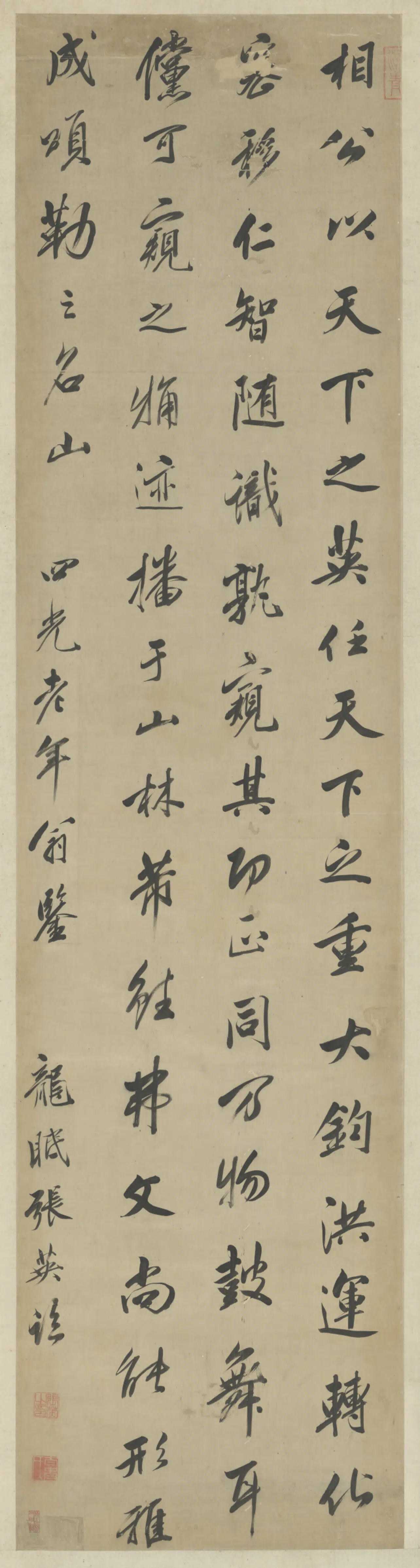 清代【张英】《行书录语轴》