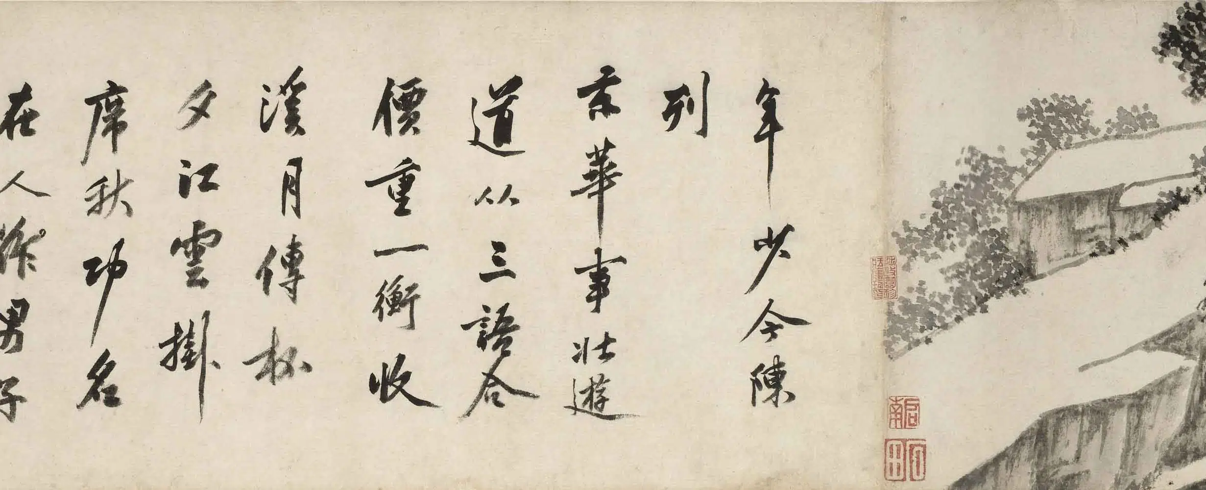 明朝【沈周】《江云溪月图卷》 第4张