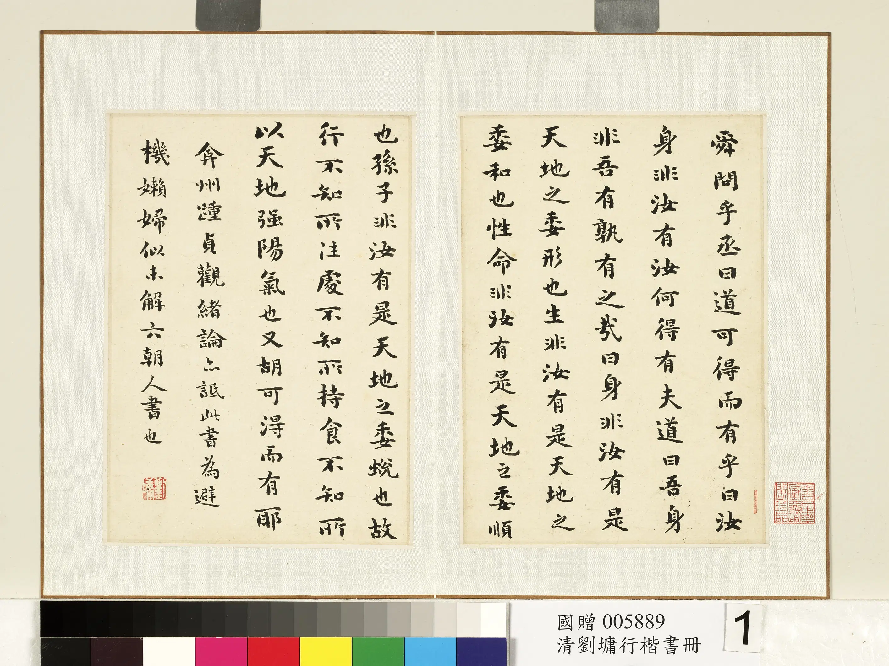 清代【刘墉】《行楷书册-1》