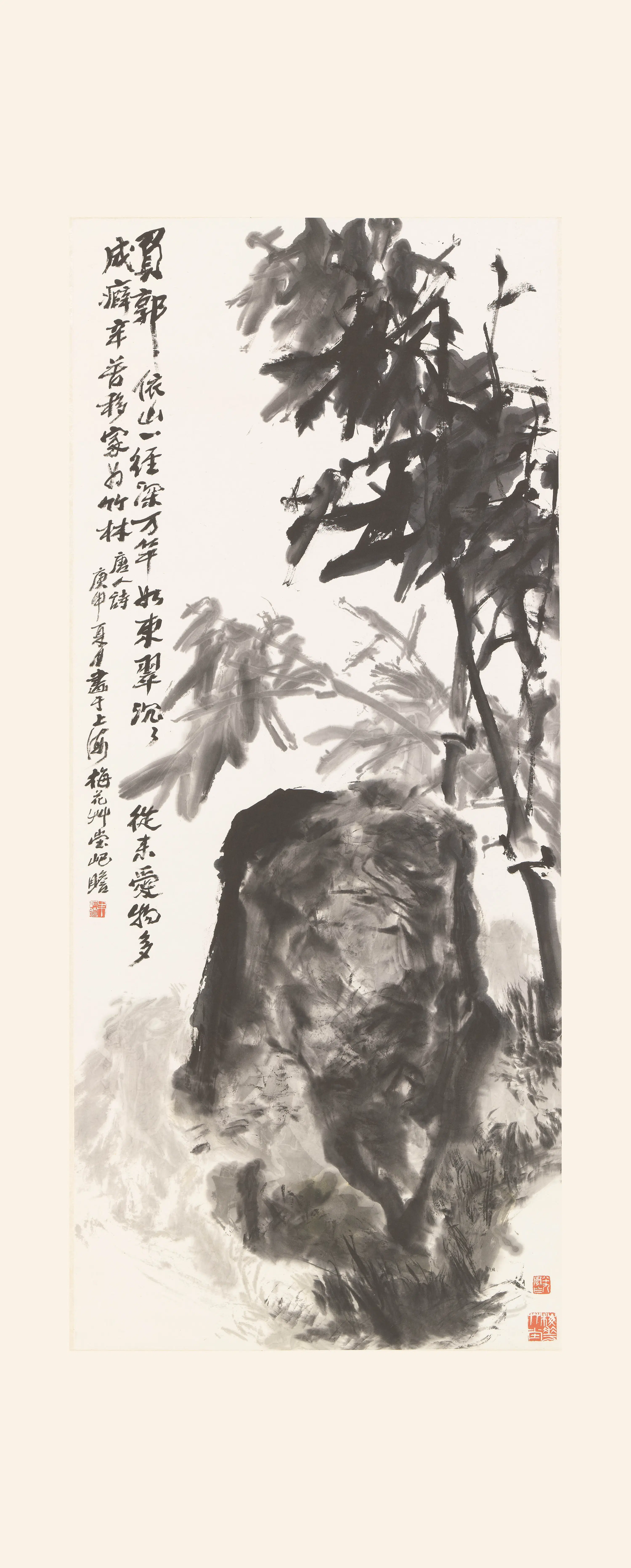 近现代【朱屺瞻】《竹石图轴》