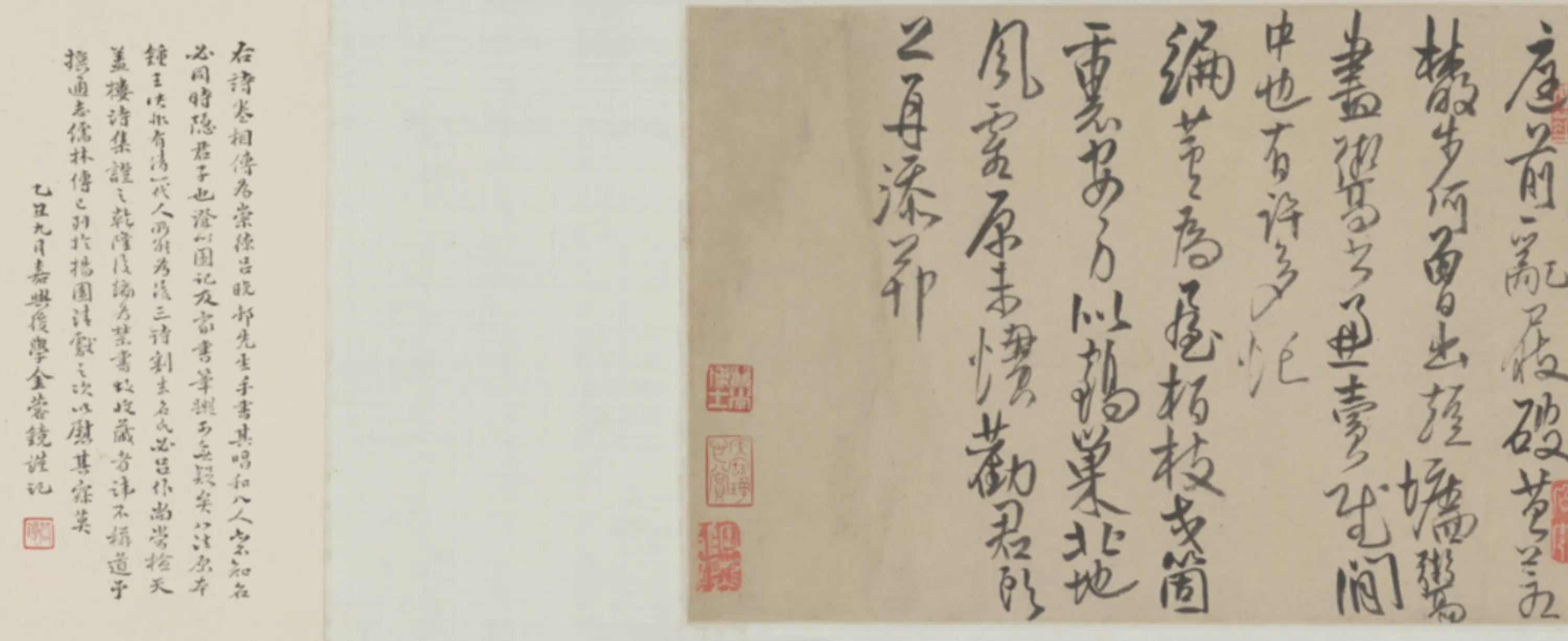 清代【呂留良】《行书诗卷》 第2张