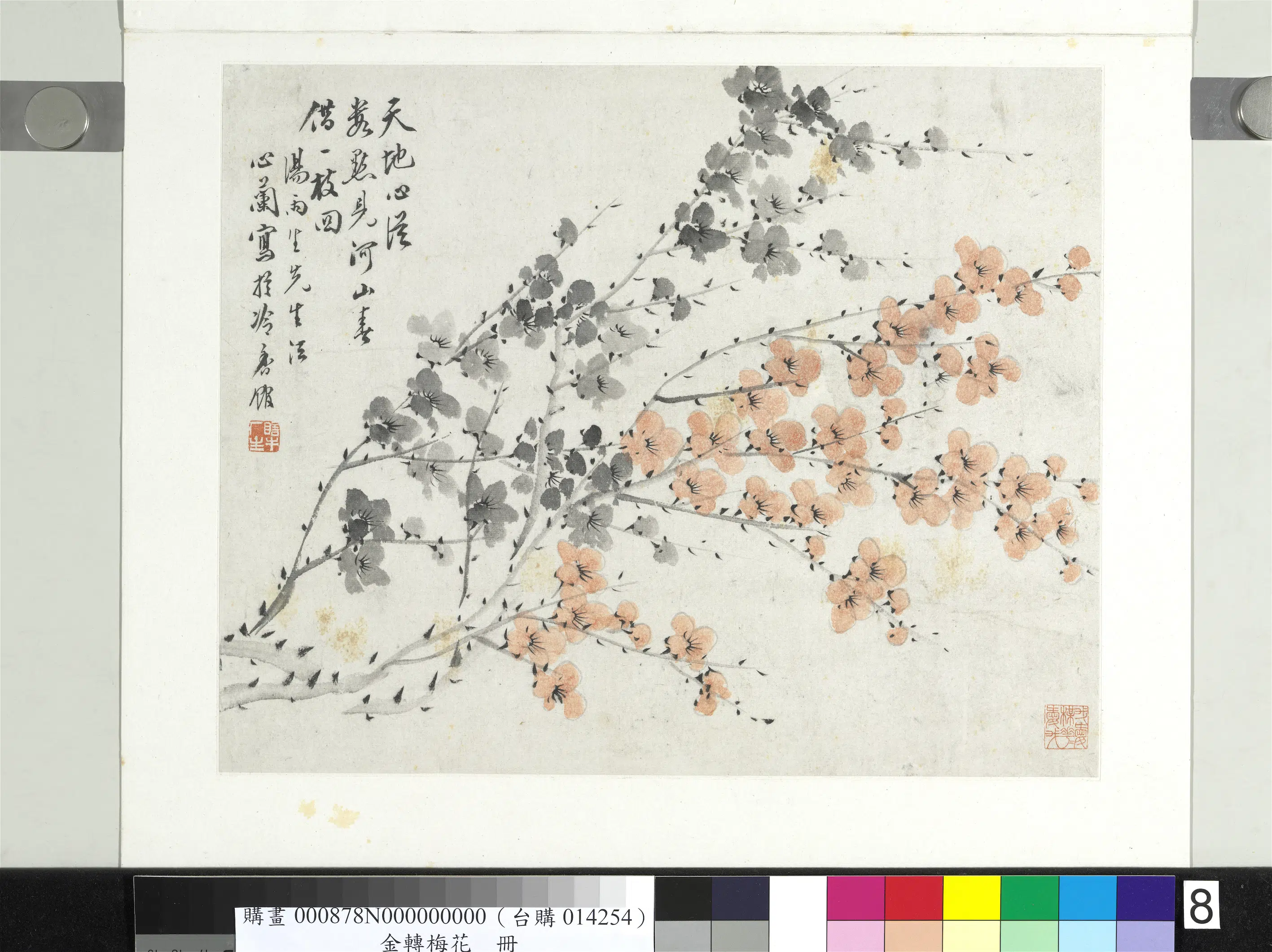 清代【金心兰(蘭)】《梅花册》 第4张 清代【金心兰(蘭)】《梅花册》 第4张