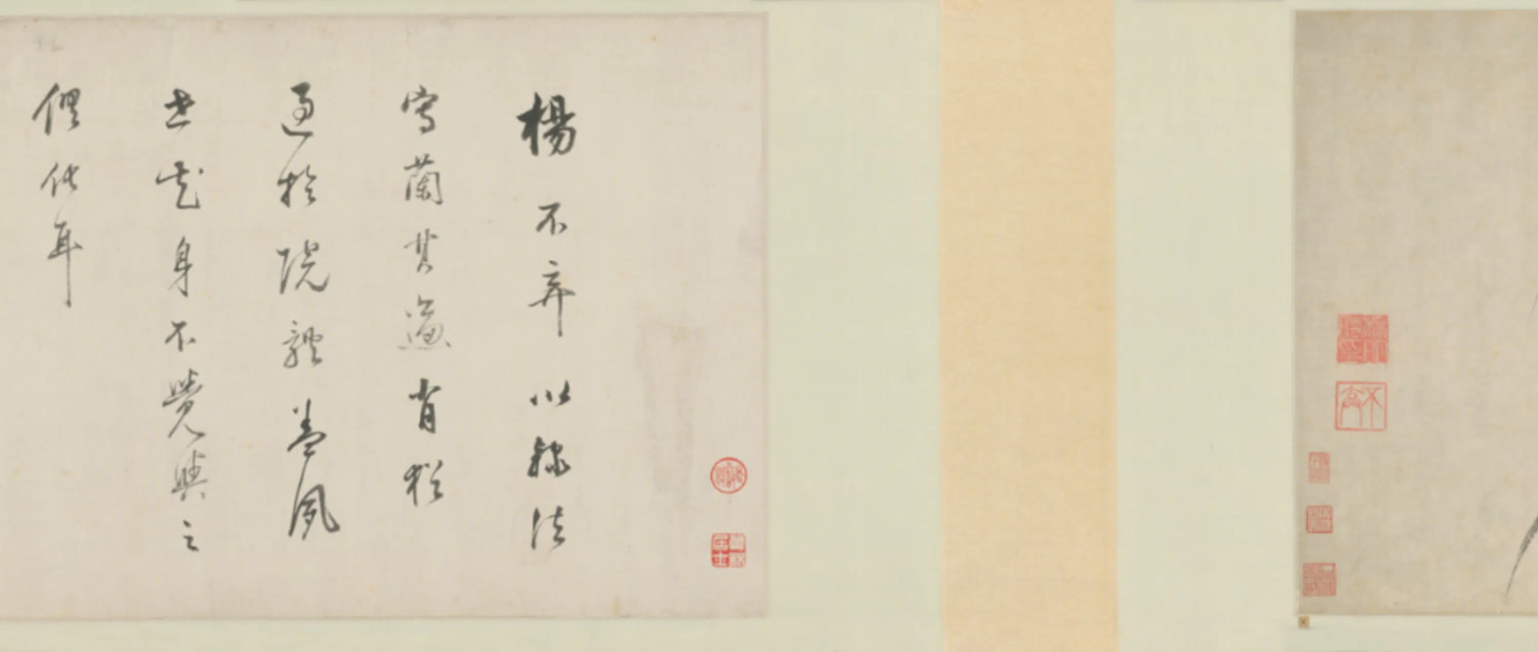 明朝【杨明时】《竹兰石卷》 第2张 明朝【杨明时】《竹兰石卷》 第2张