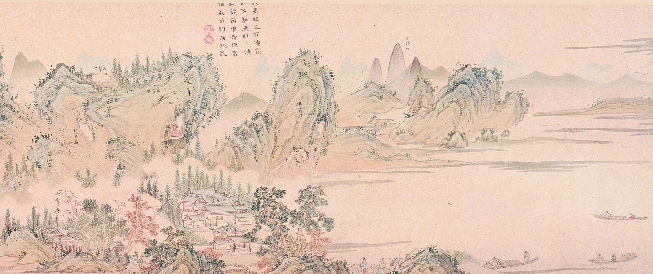 明朝【丁云鹏】《武夷九曲图卷》 第2张 明朝【丁云鹏】《武夷九曲图卷》 第2张