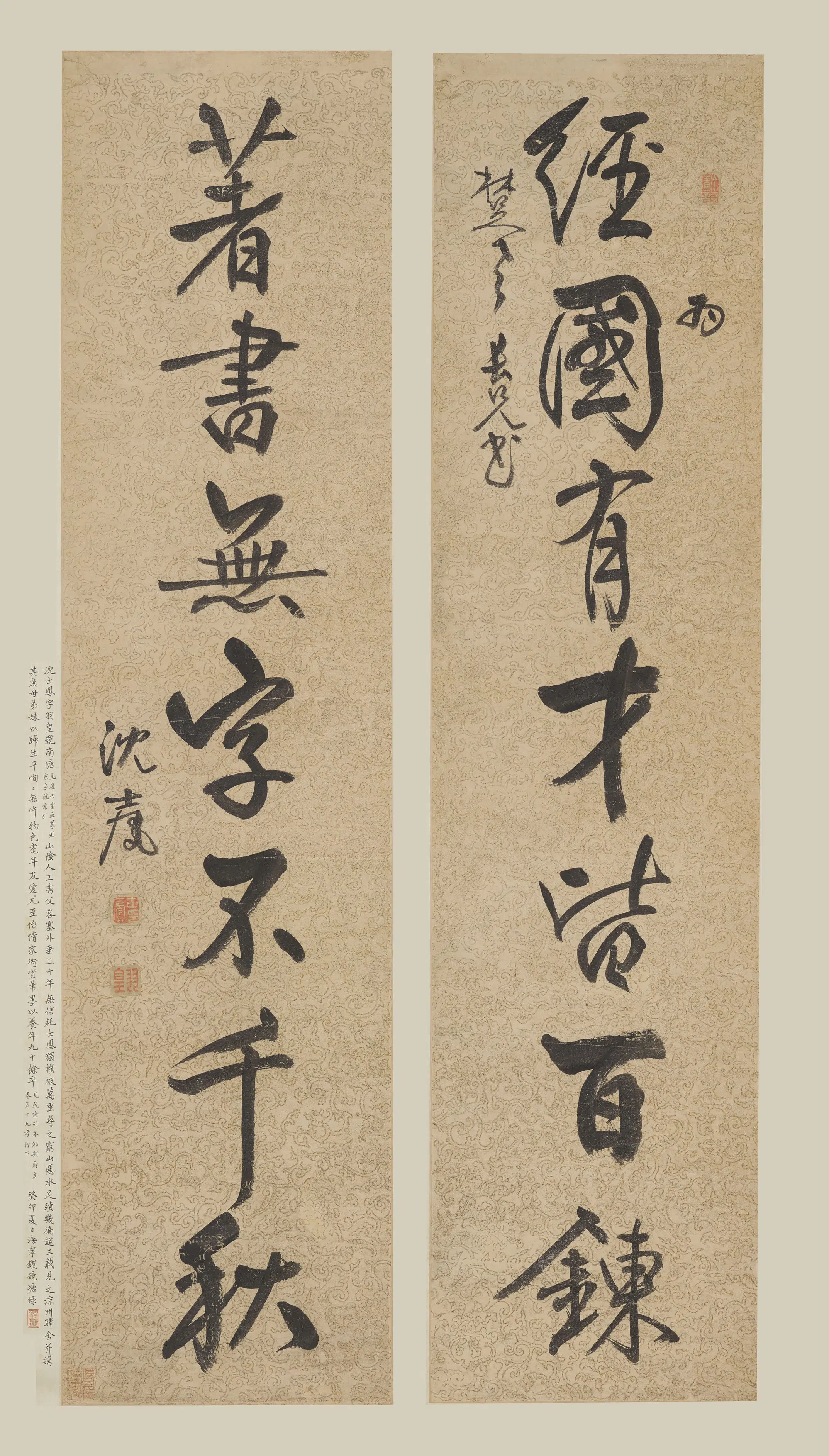 清代【沈士凤】《行书七言联》