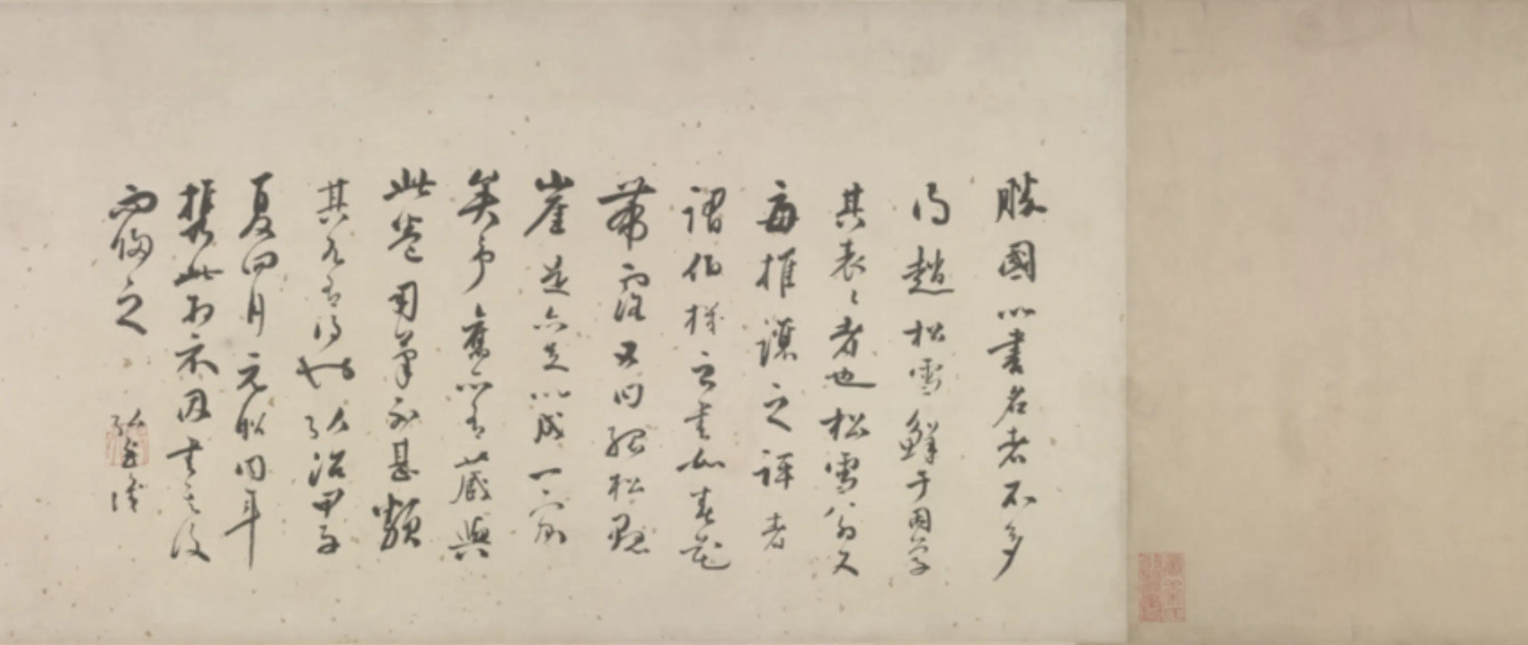 宋代【苏轼】《鲜于枢行书苏轼临书海棠诗卷》