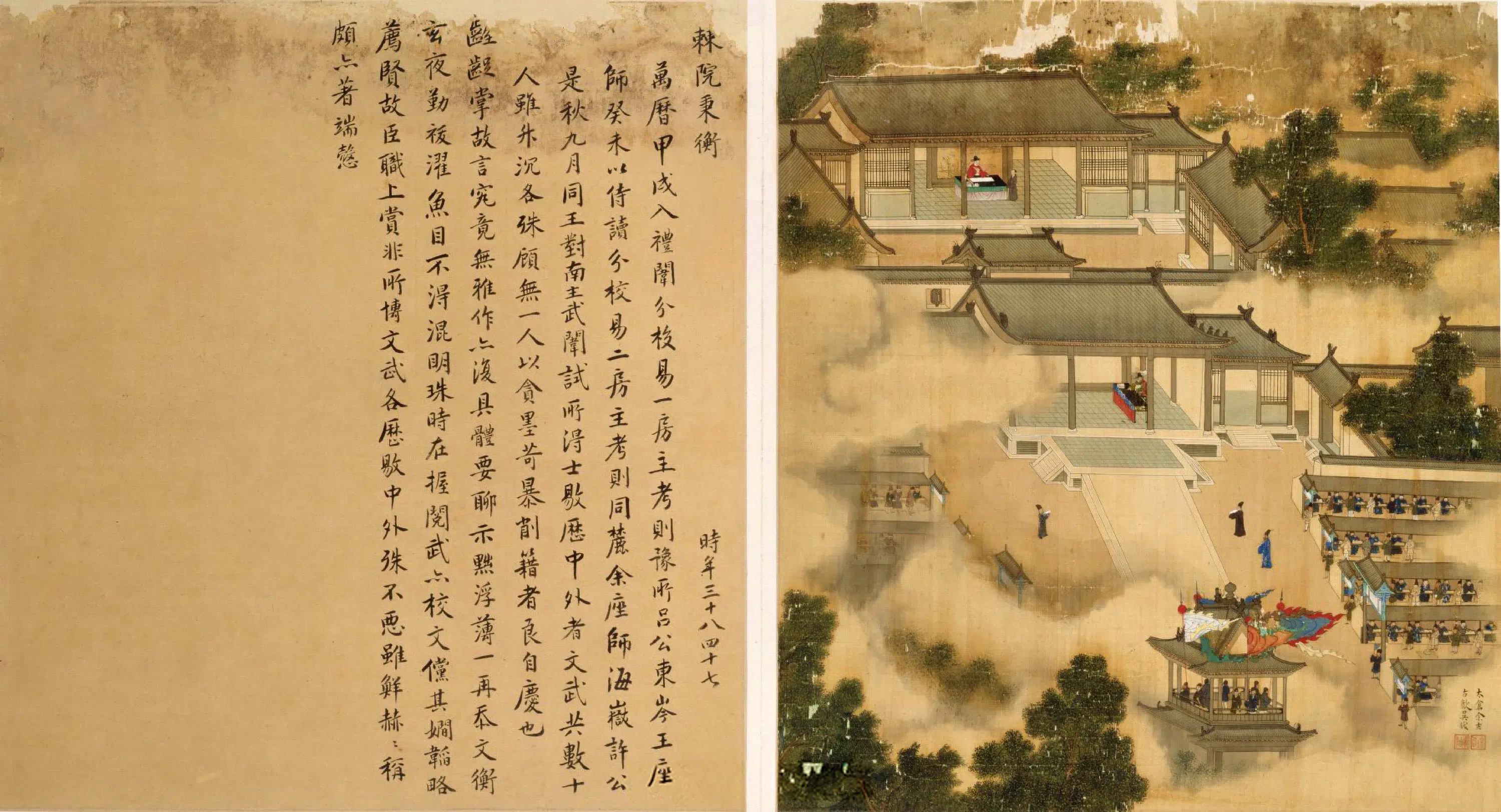 明朝【余士】《吴钺合画徐显卿宦迹图册（全集）》 第3张