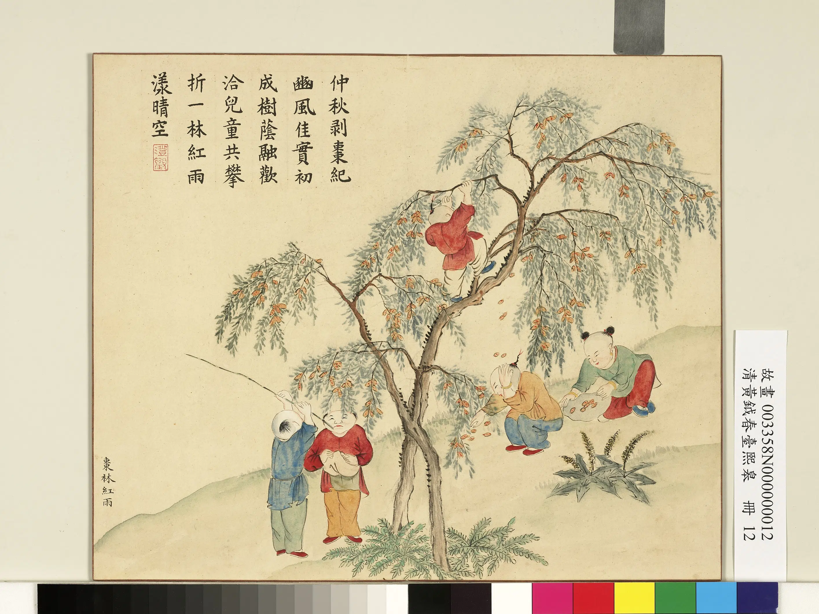 清代【黄钺】《画春台熙皋册-枣林红雨》