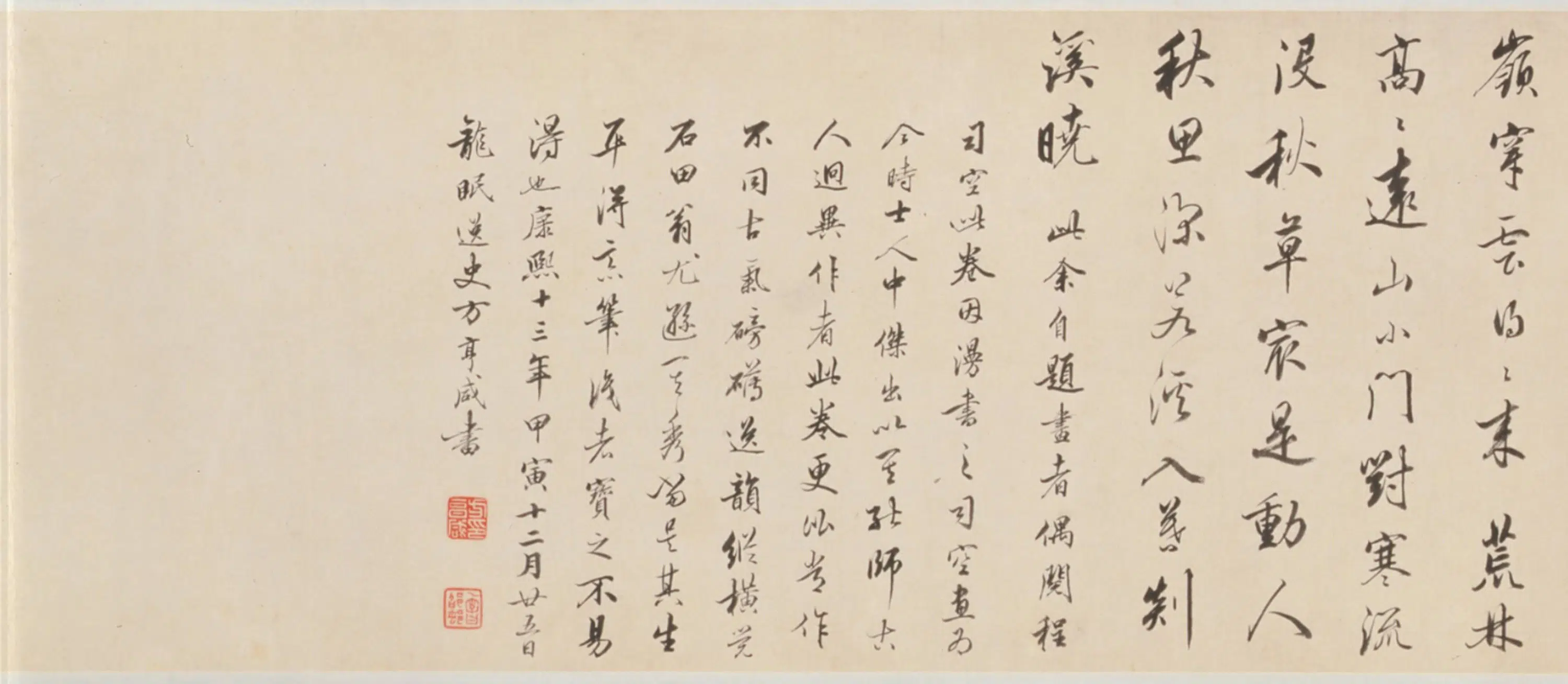 明朝【沈周】《程正揆临沈周山水卷》