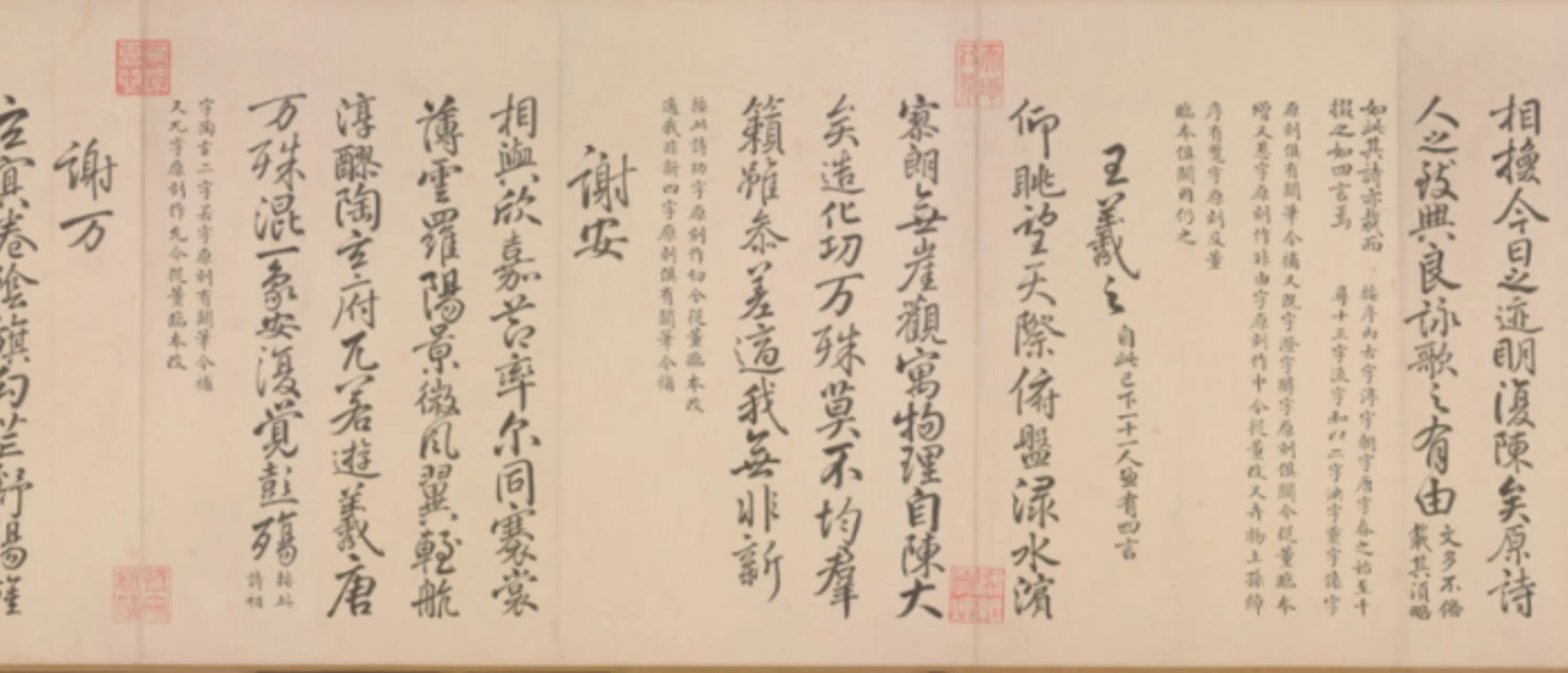 隋唐【柳公权】《于敏中书补戏鸿堂刻兰亭诗阙笔卷》 第10张