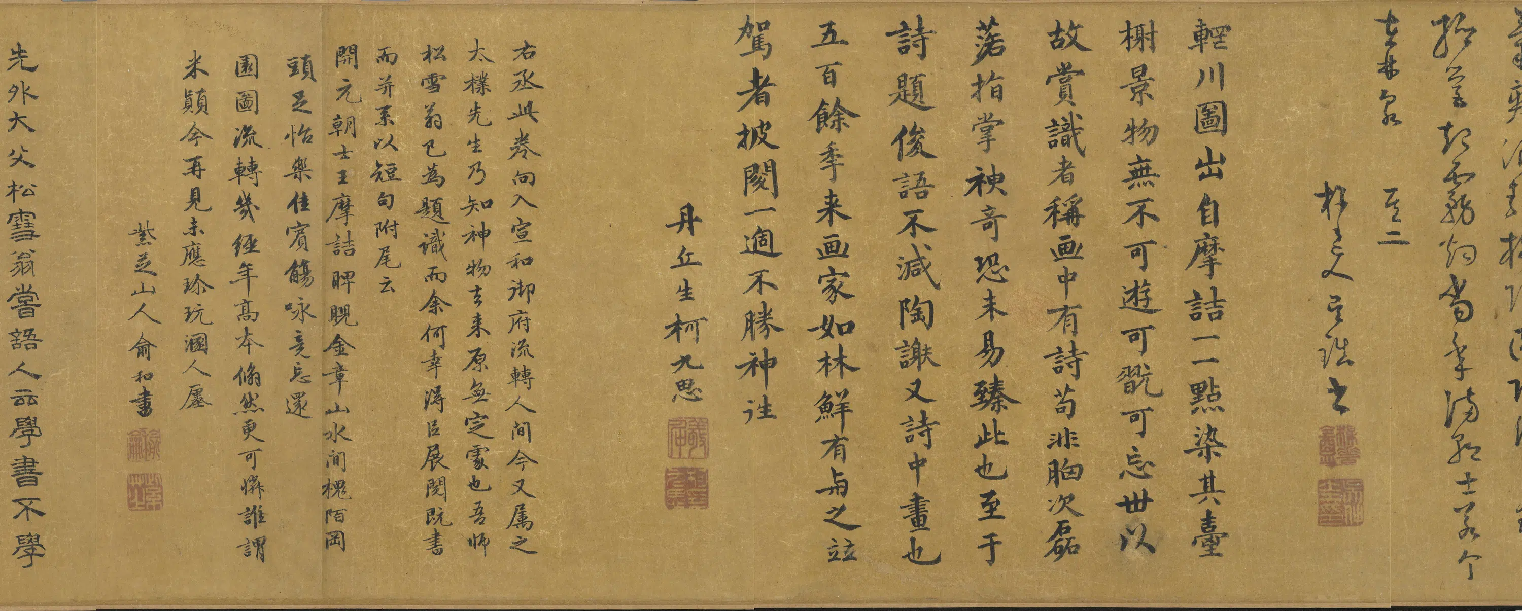 宋代《宋人临辋川图卷》 第3张