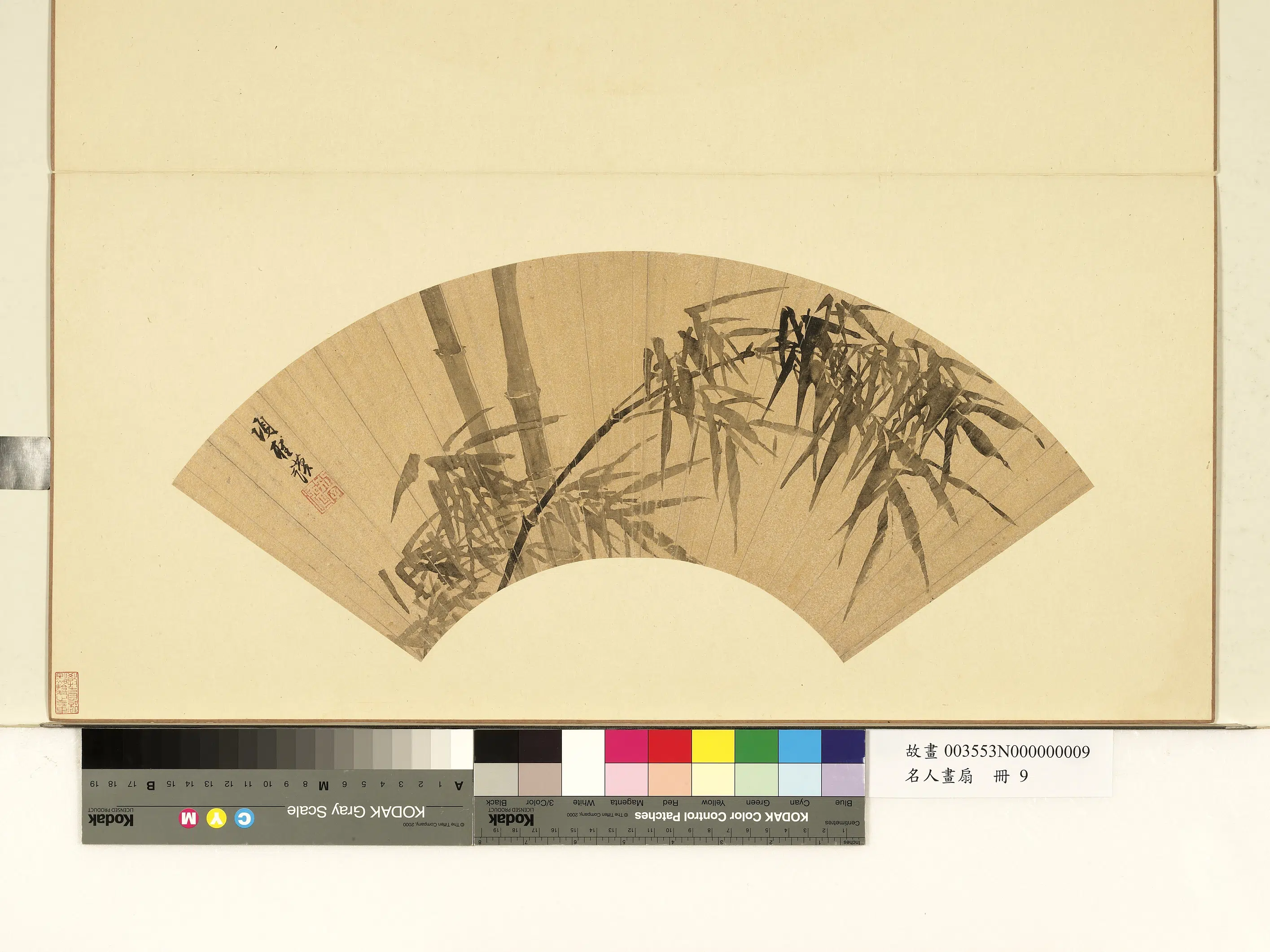 明朝【项圣谟】《墨竹图-名人画扇（上）册》