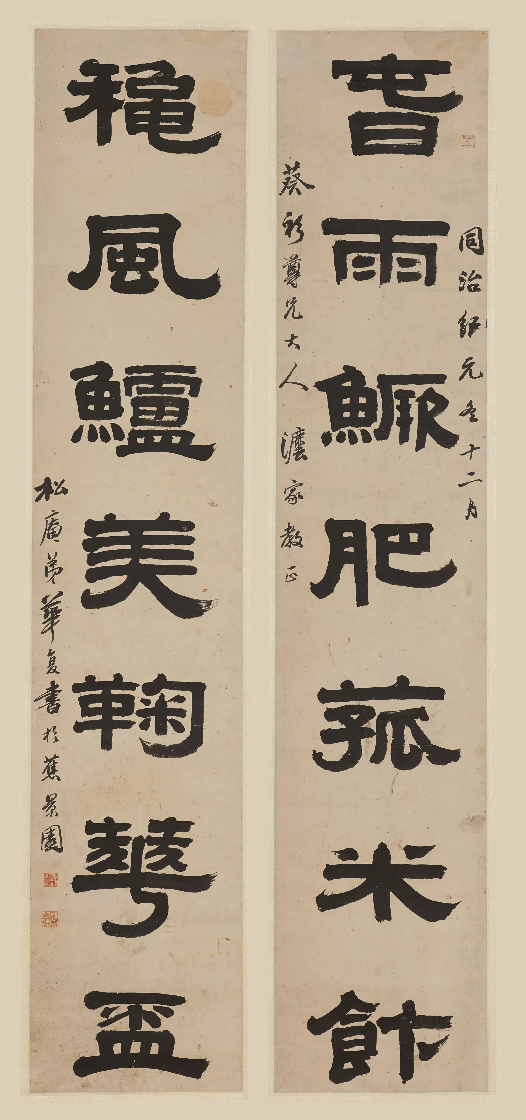 清代【华复】《隶书七言联》