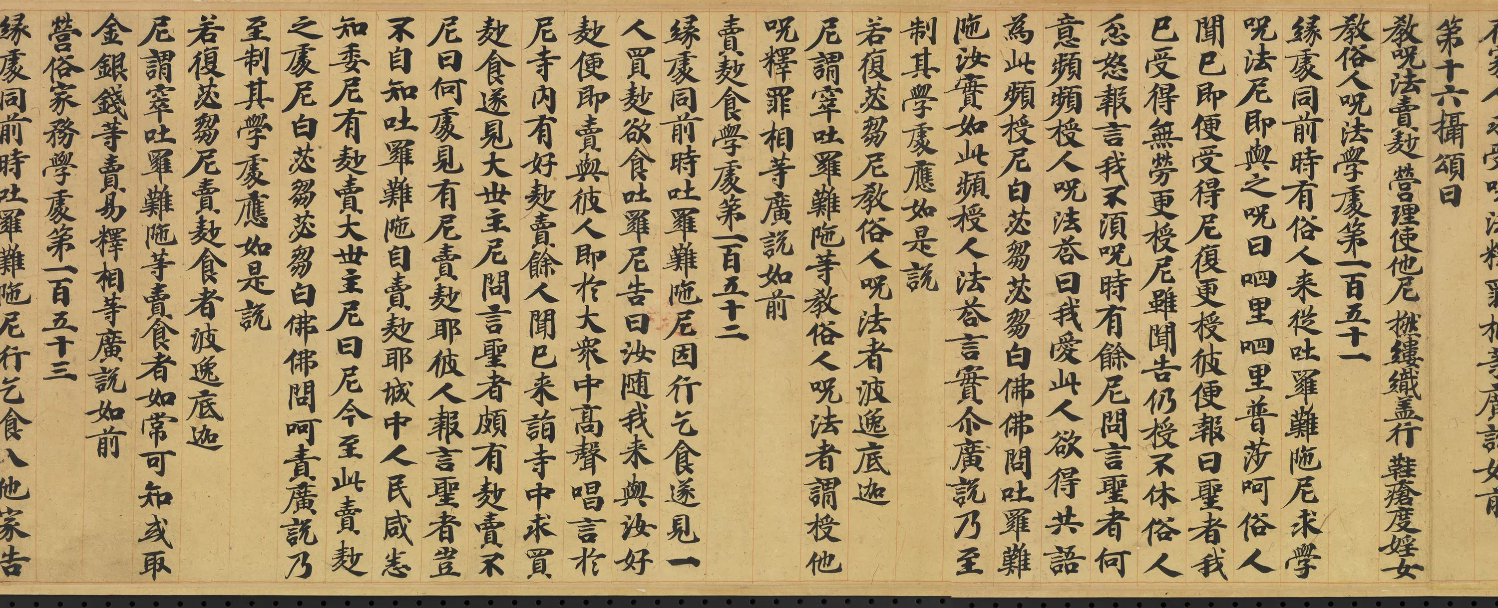 唐朝《唐人书佛说广博严净不退转轮经卷》 第14张