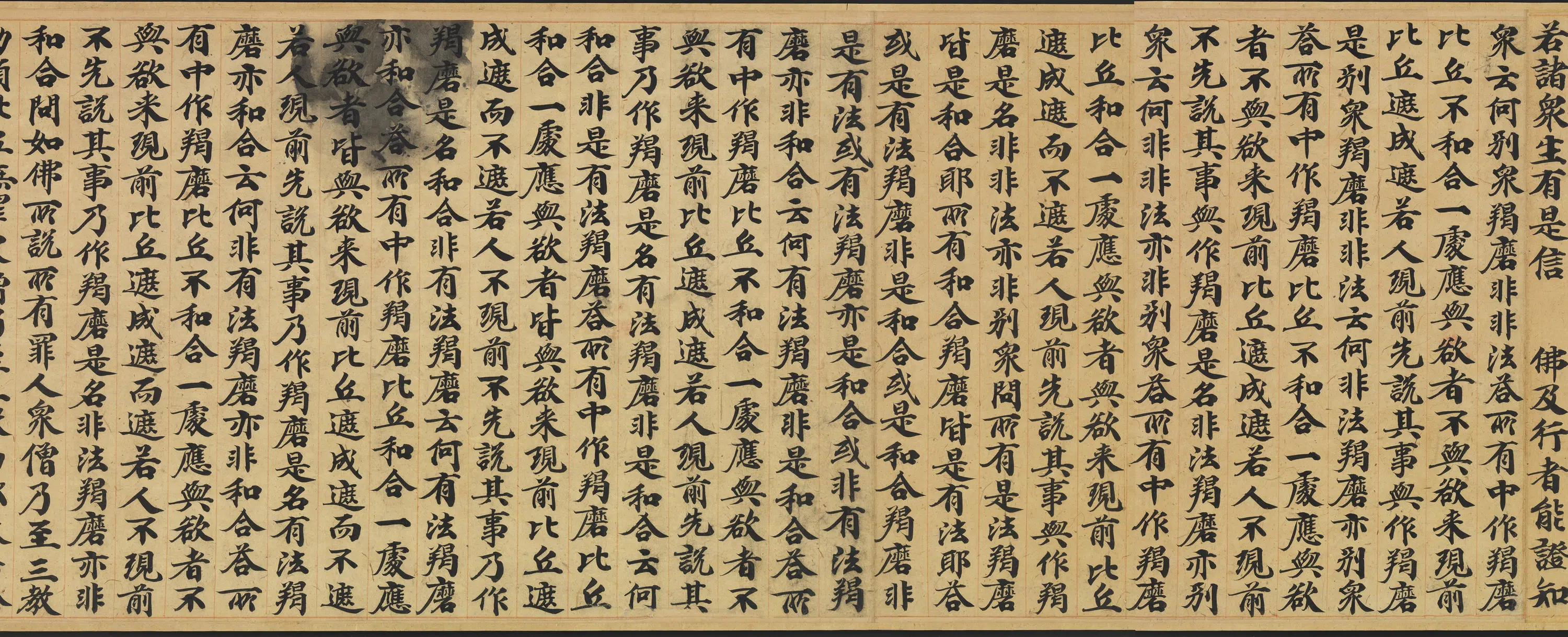 唐朝《唐人书佛说广博严净不退转轮经卷》 第6张