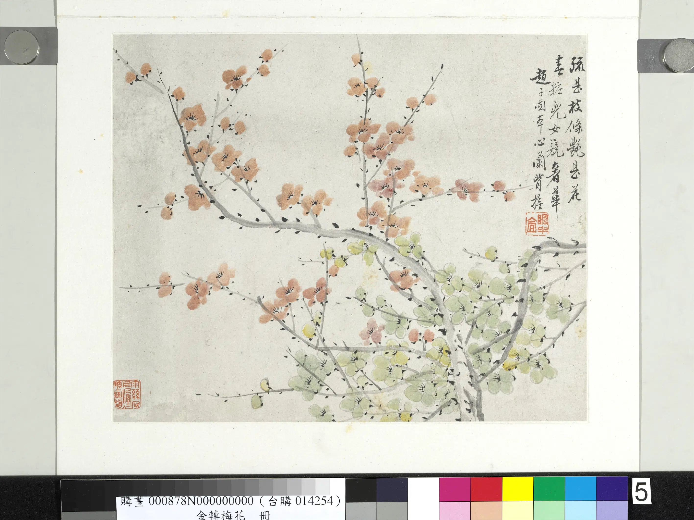 清代【金心兰(蘭)】《梅花册》 第5张 清代【金心兰(蘭)】《梅花册》 第5张