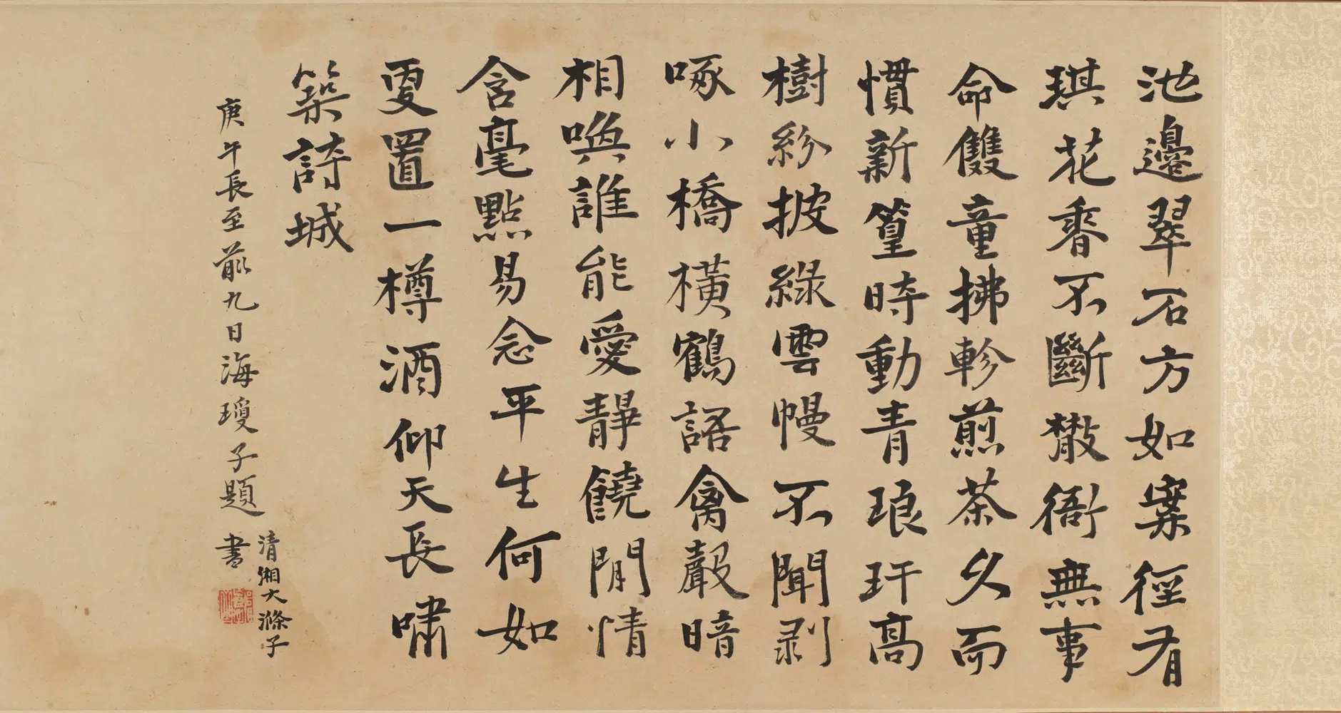 清代【周道】《乔子静肖像图卷》