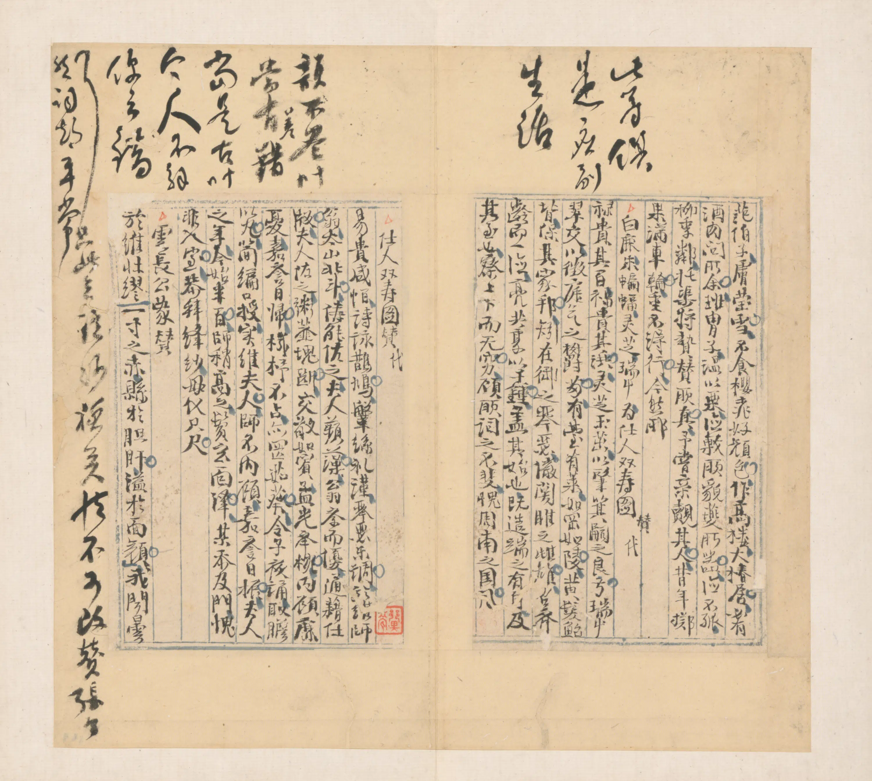 明朝【徐渭】《杂记书札合册（8开）》