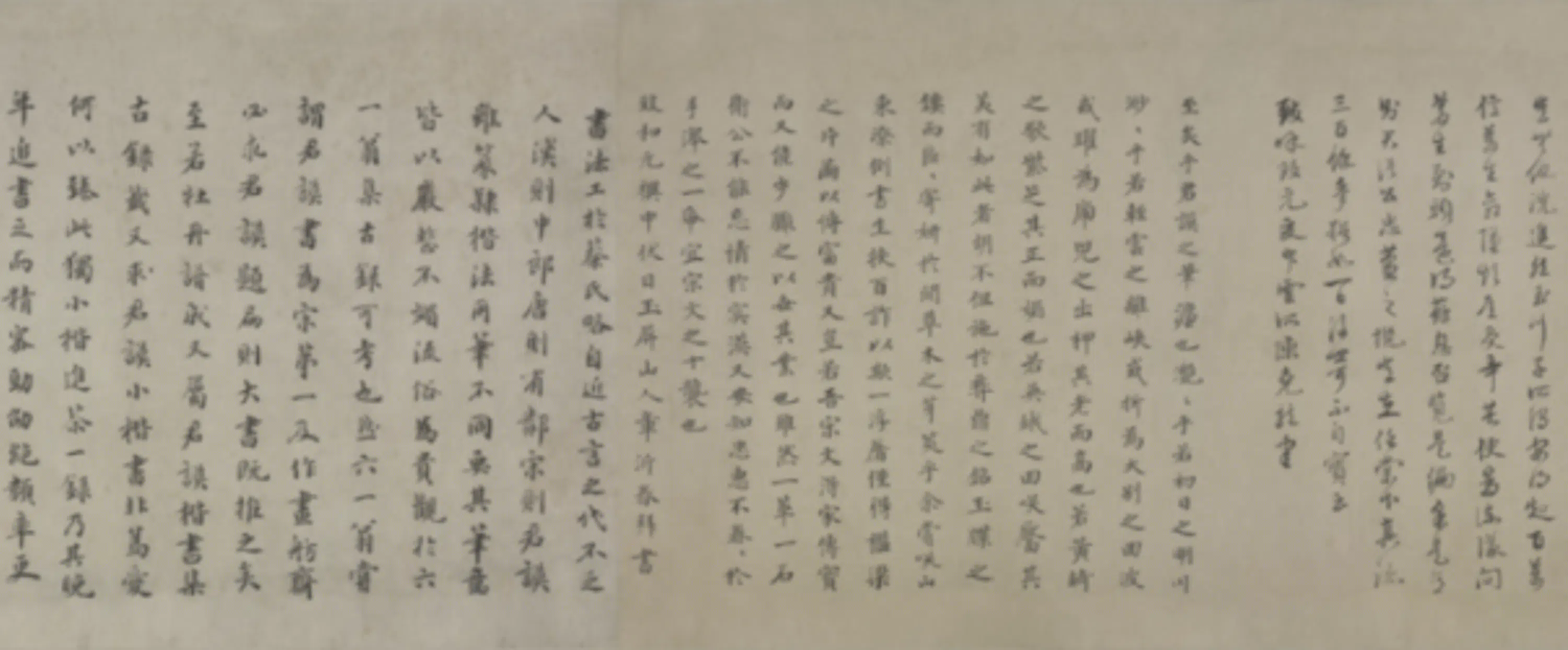 北宋【蔡襄】《楷书茶录卷》 第15张