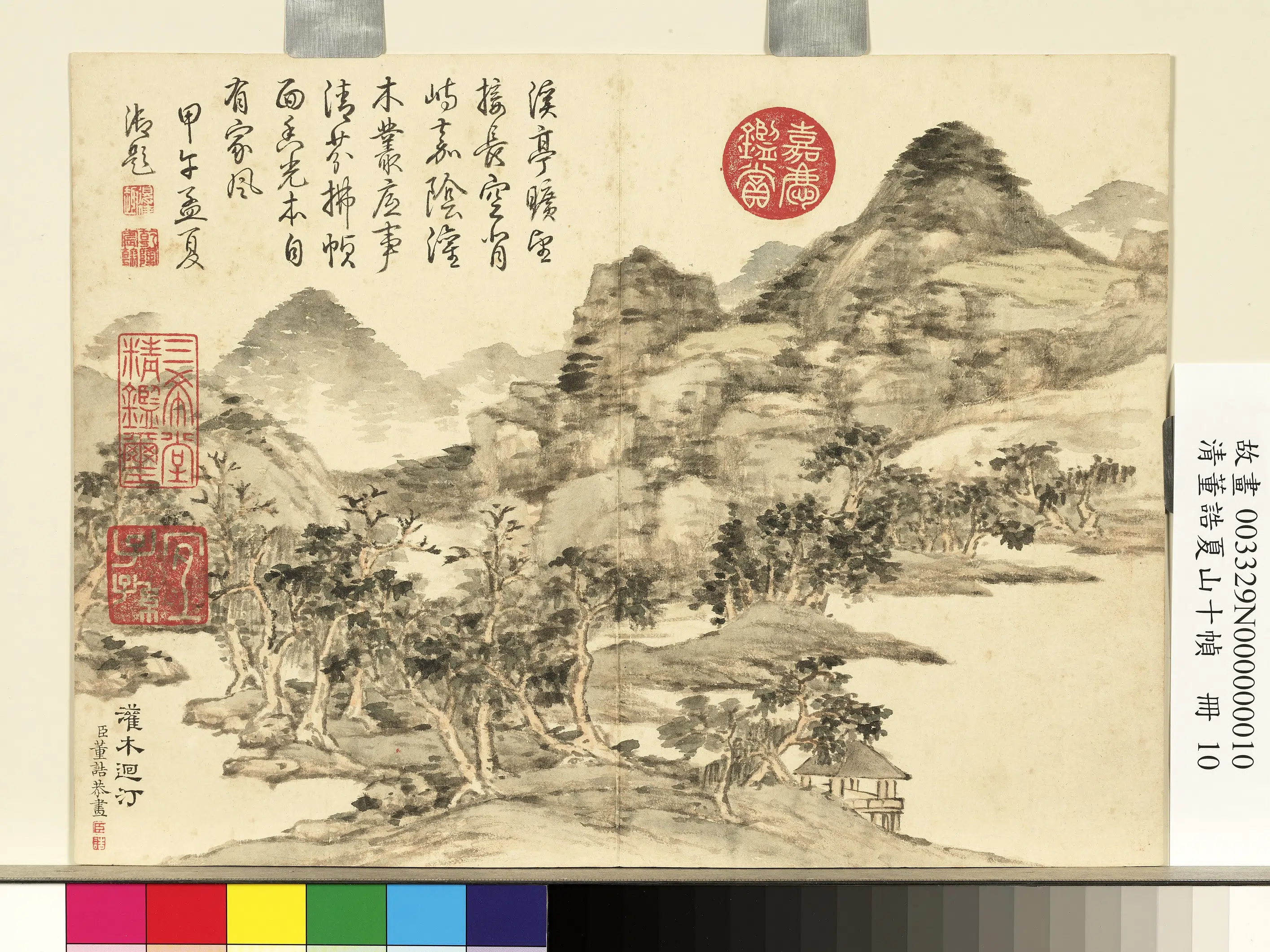 清代【董诰】《夏山十帧册图-10开》 第8张 清代【董诰】《夏山十帧册图-10开》 第8张