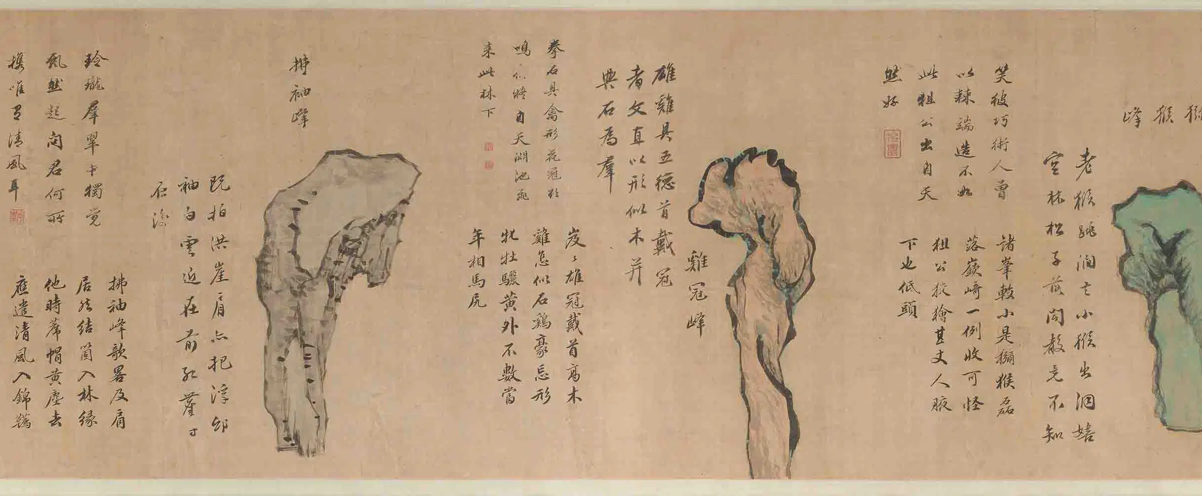 清代【王学浩】《寒碧庄十二峰图卷》 第10张 清代【王学浩】《寒碧庄十二峰图卷》 第10张