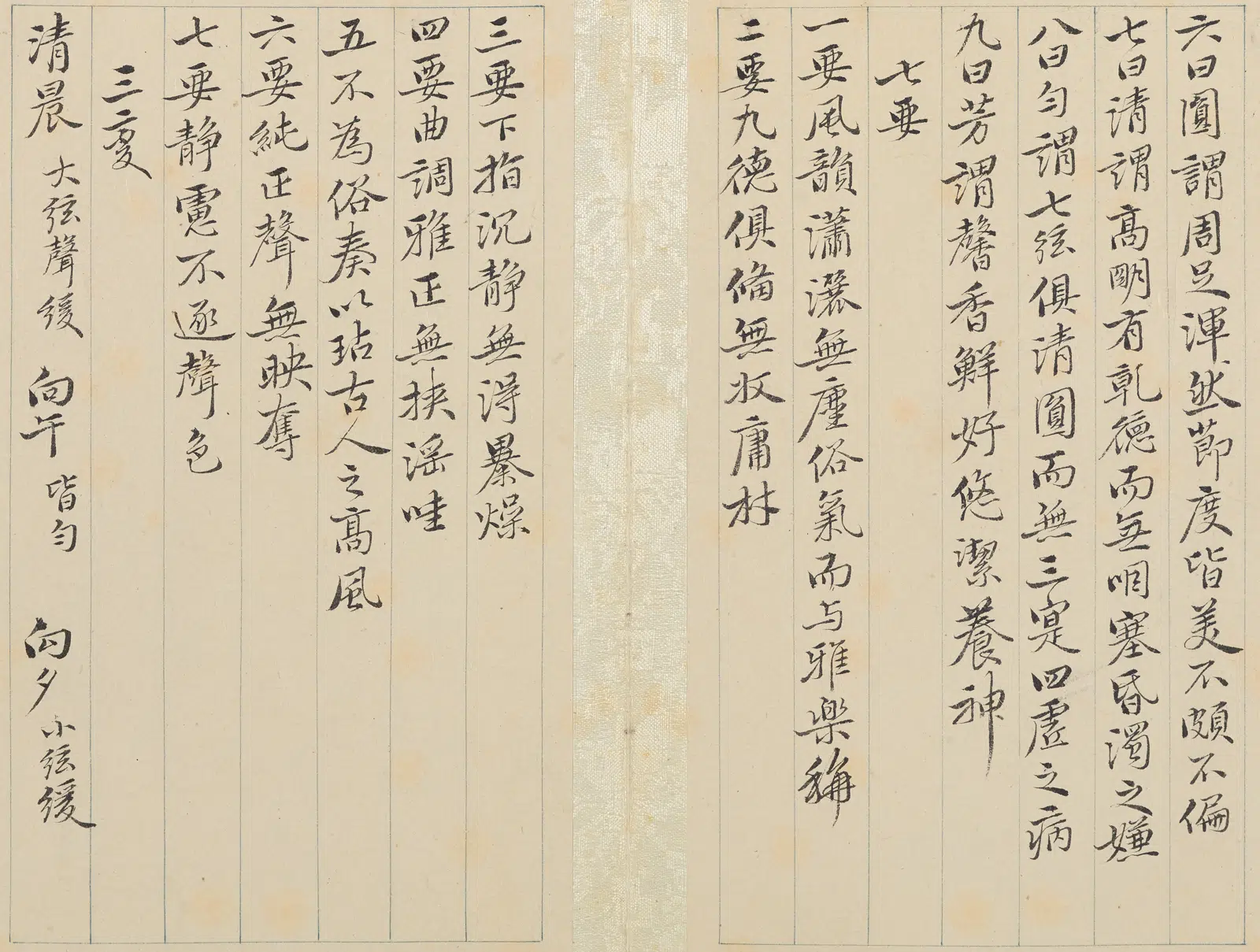 清代【恽寿平】《行书临赵孟頫琴谱册》