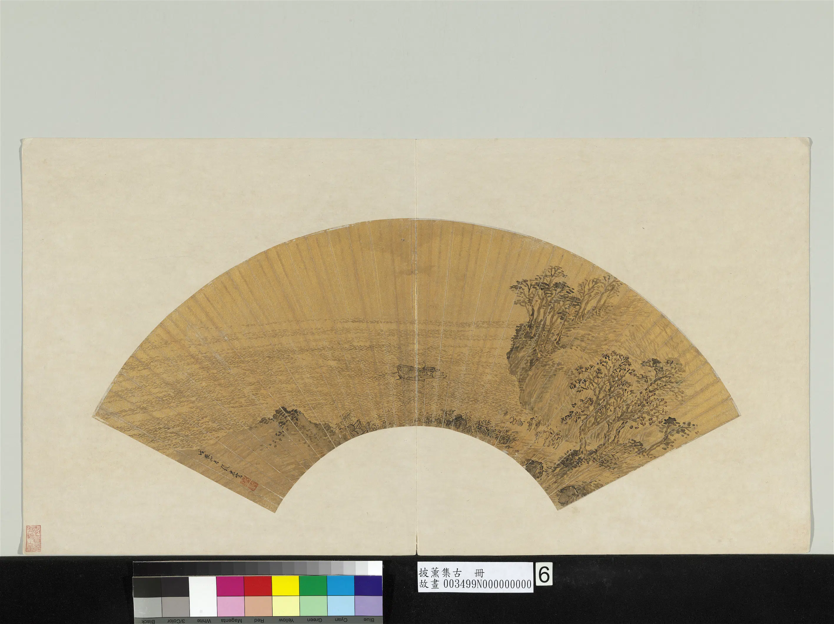 《披熏集古册》 第6张 《披熏集古册》 第6张