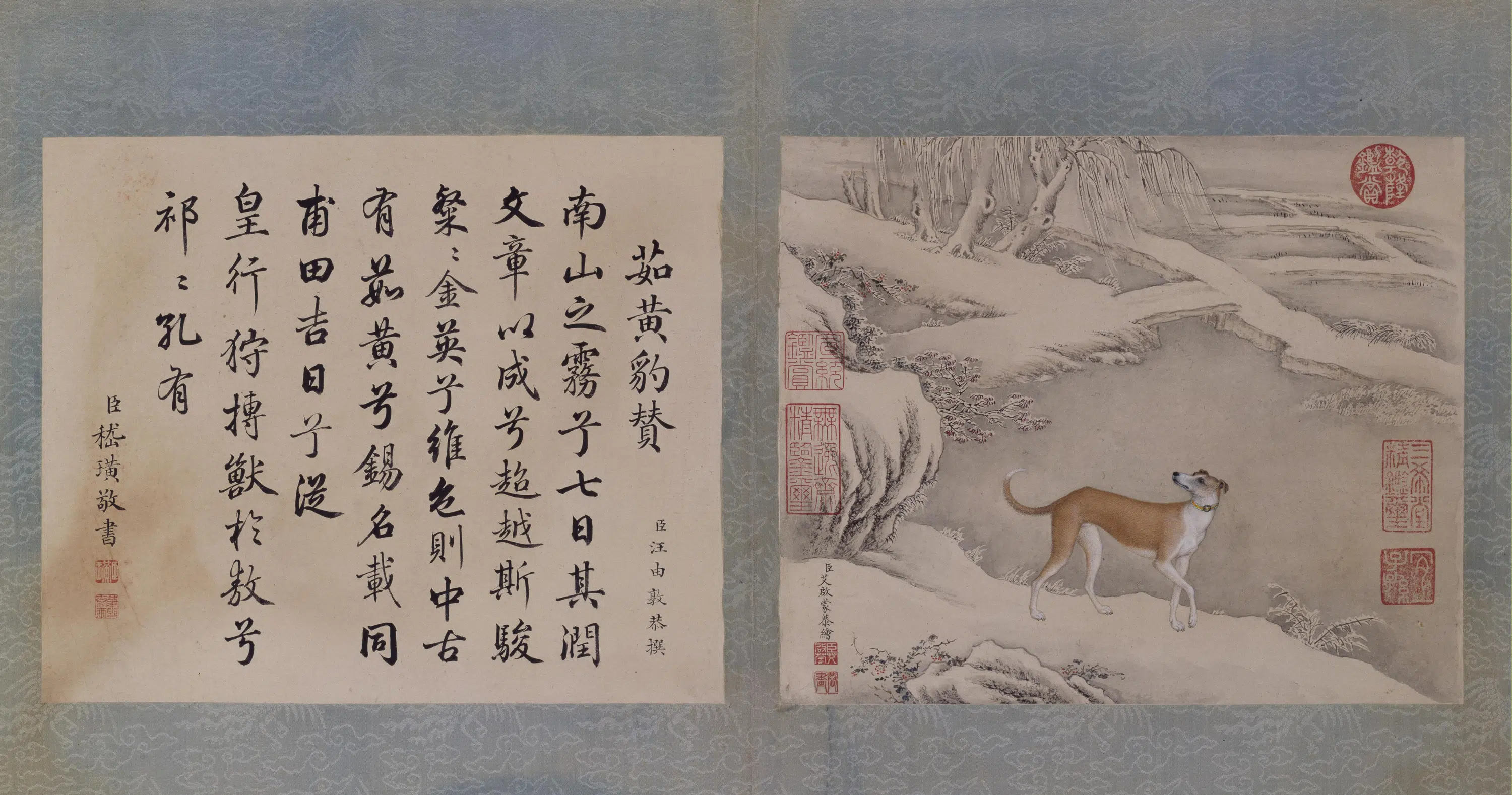 清代【艾启蒙】《十骏犬图册》 第2张