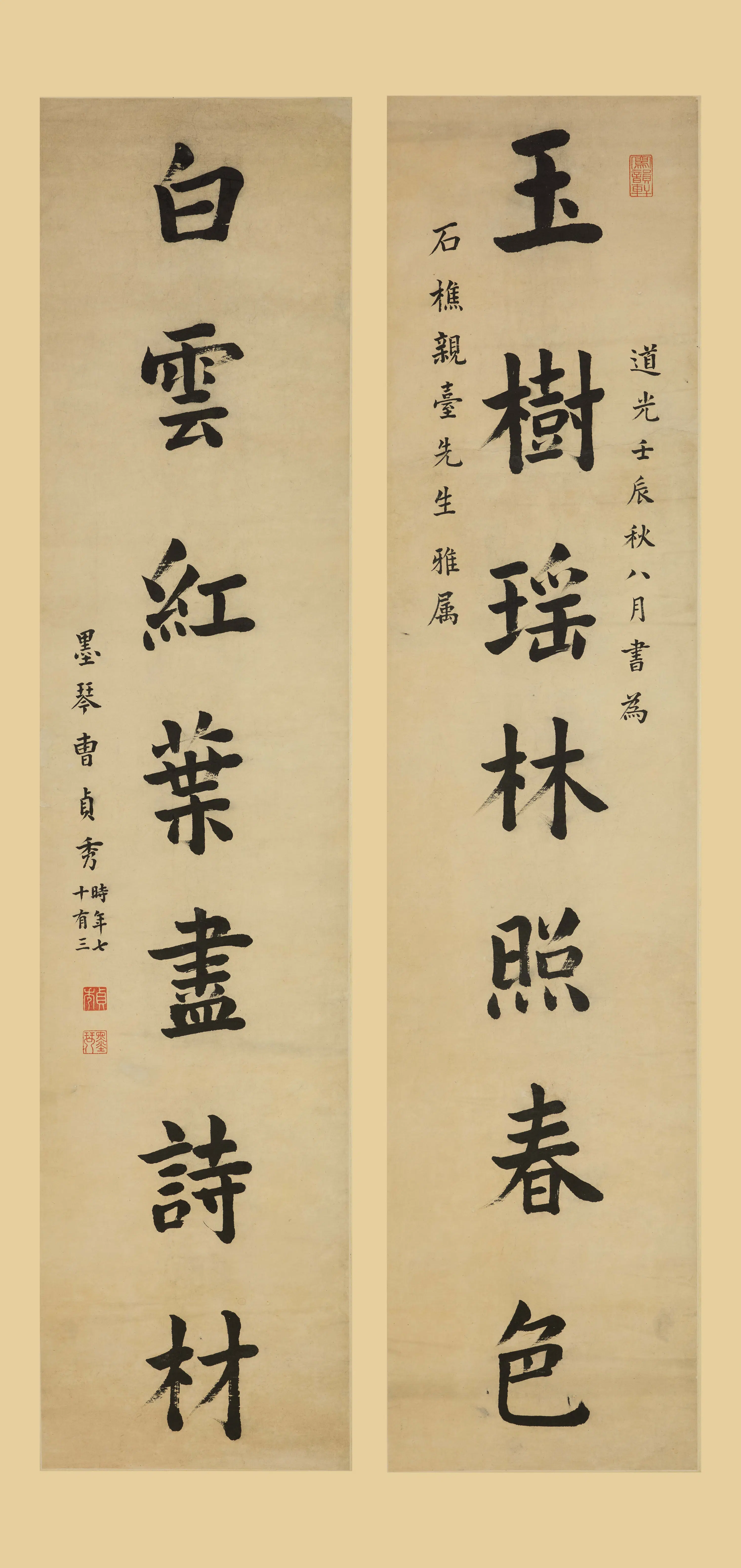 清代【曹贞秀】《真书七言联》