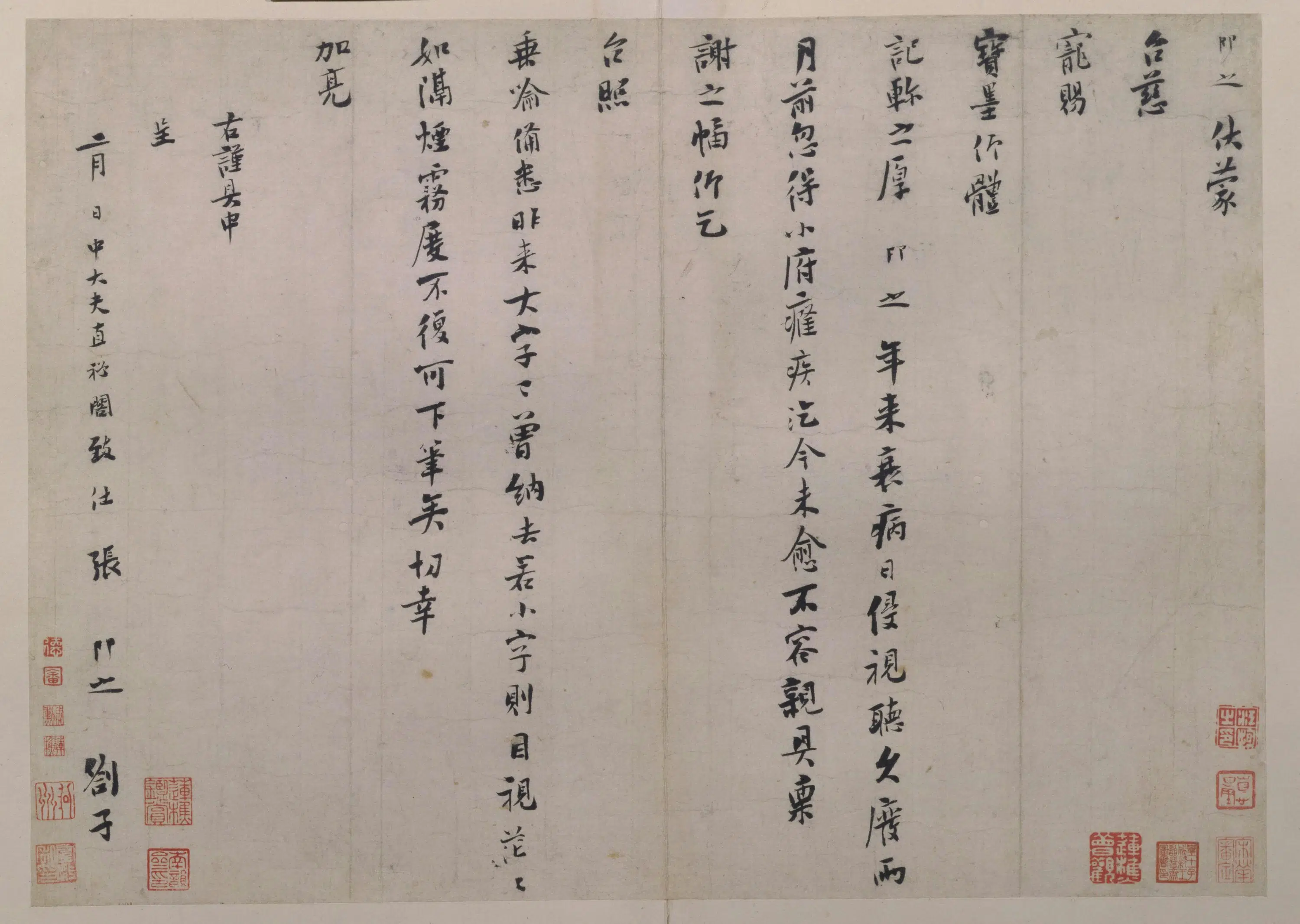 明朝【张即之】《行书台慈帖》