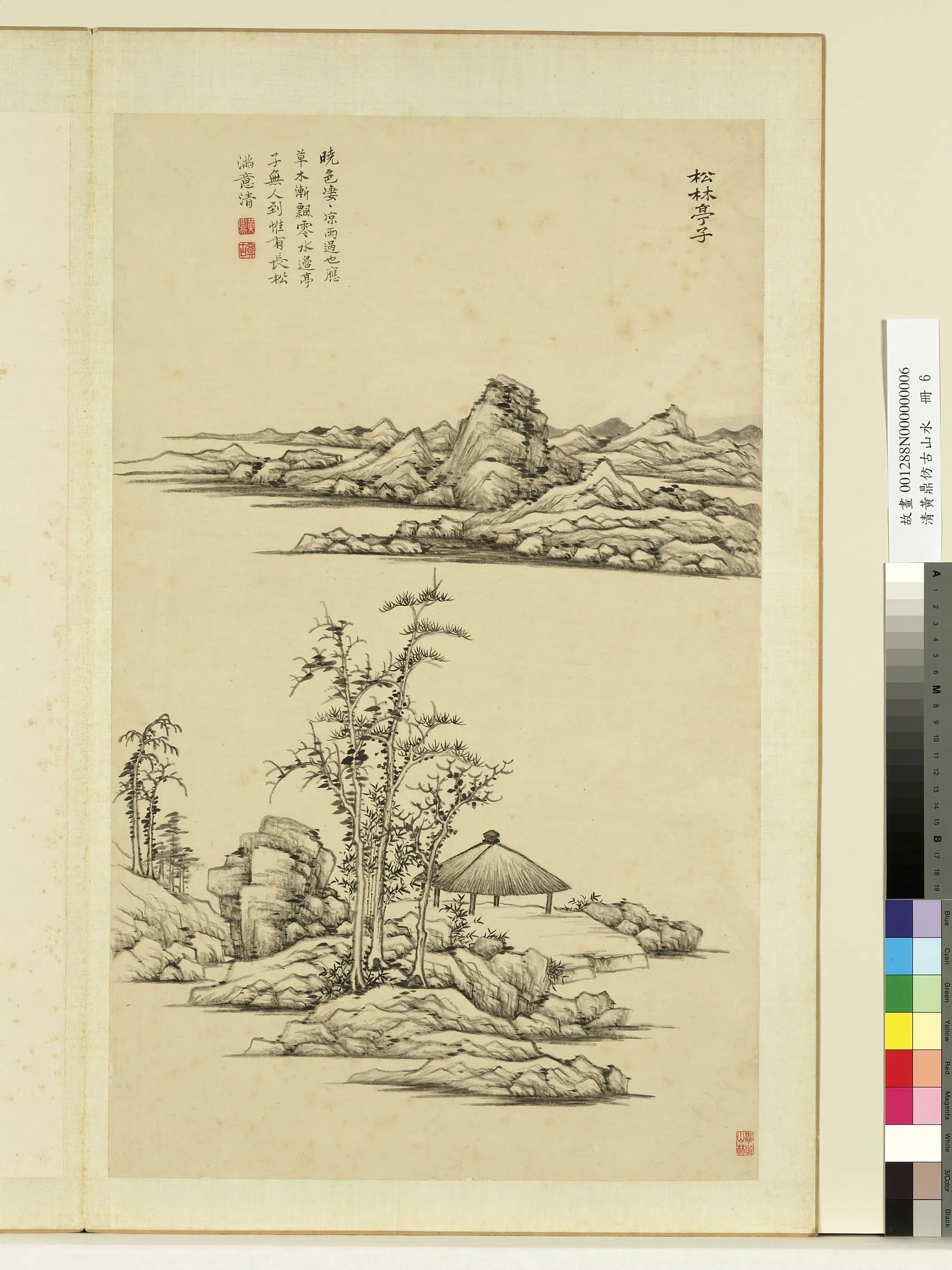 清代【黄鼎】《仿古山水册-松林亭子》