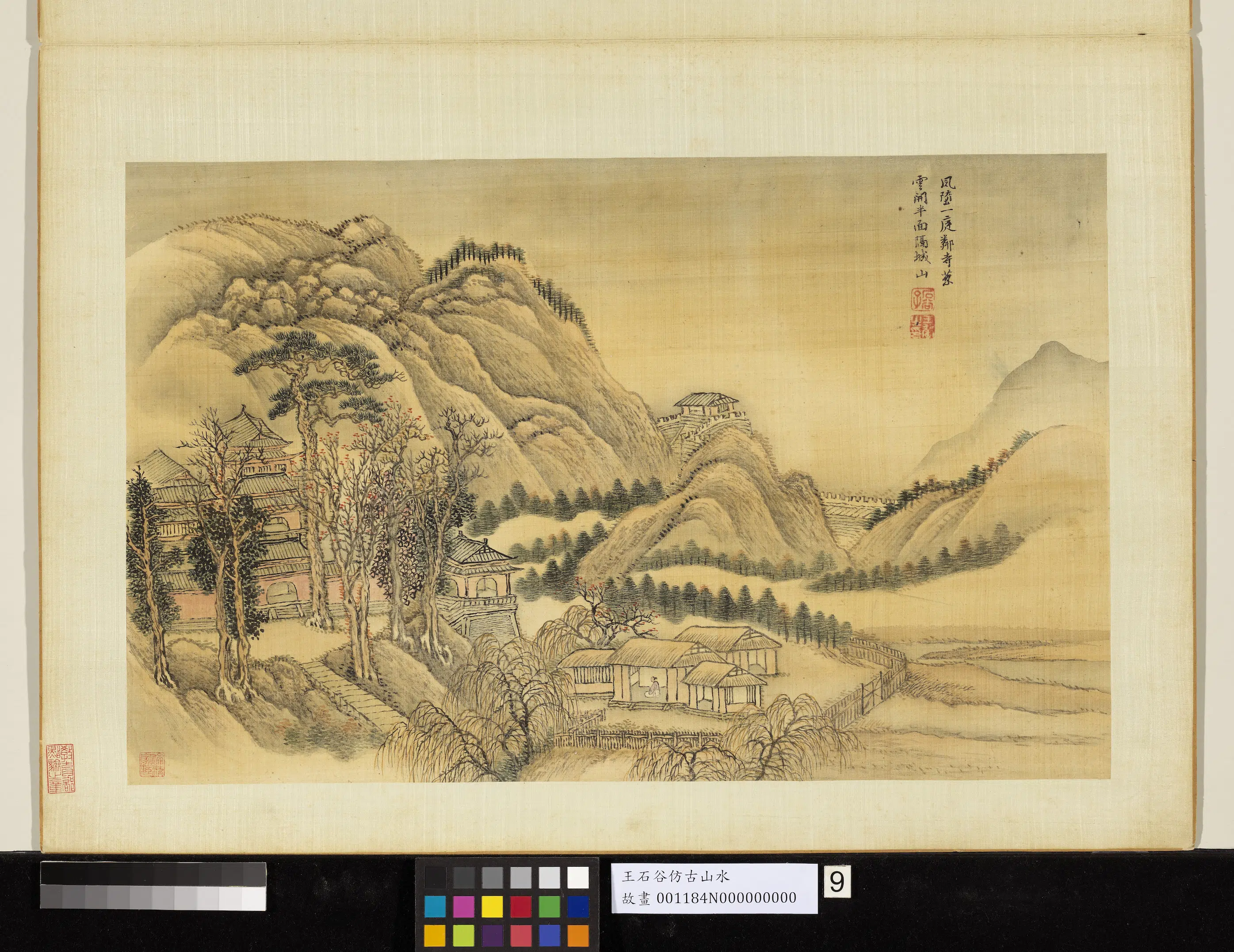 清代【王翚】《仿古山水册》 第10张 清代【王翚】《仿古山水册》 第10张