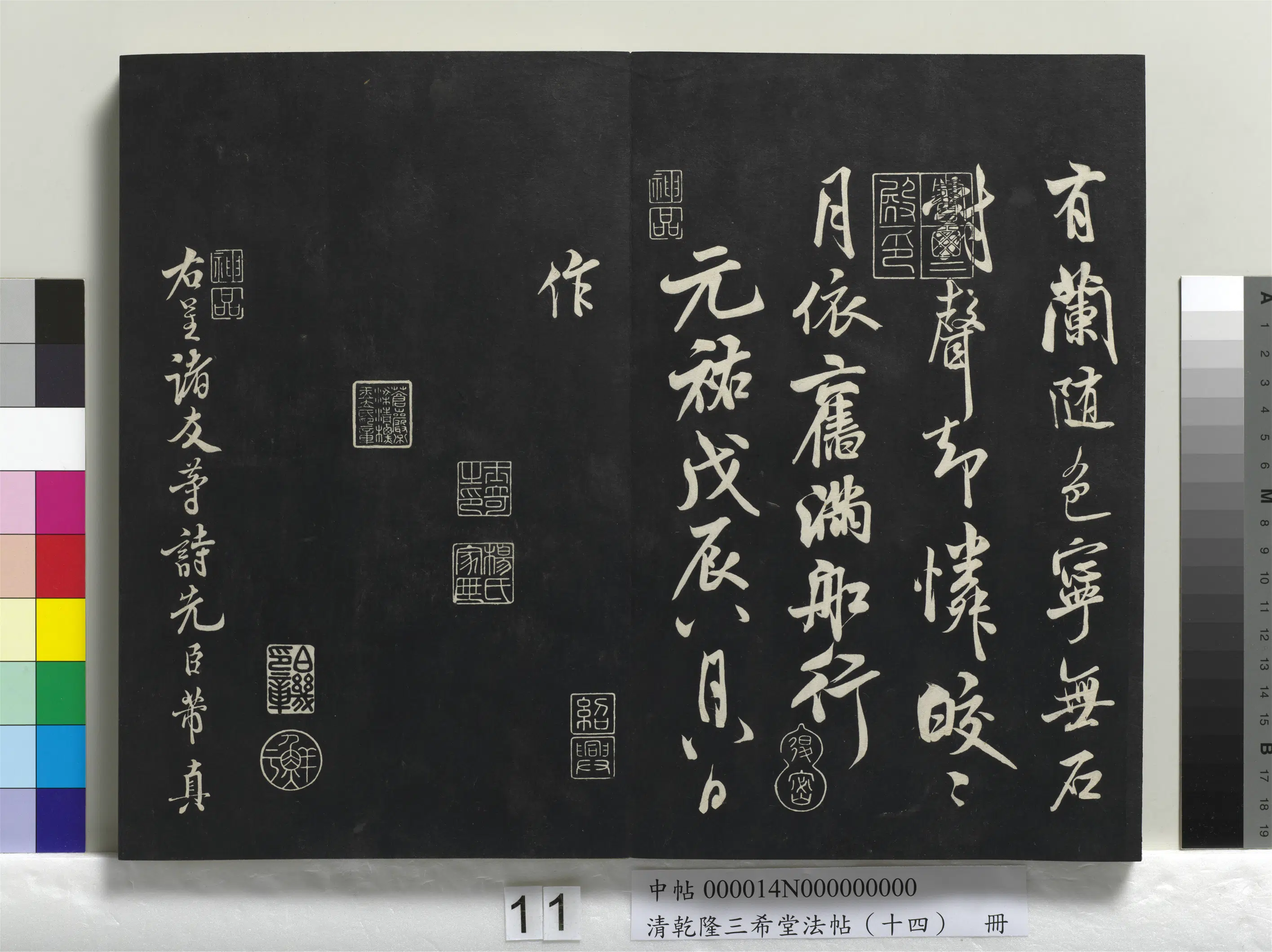 北宋【米芾】《乾隆三希堂法帖(十四)册-宋米芾书苕溪诗帖》 第6张 北宋【米芾】《乾隆三希堂法帖(十四)册-宋米芾书苕溪诗帖》 第6张