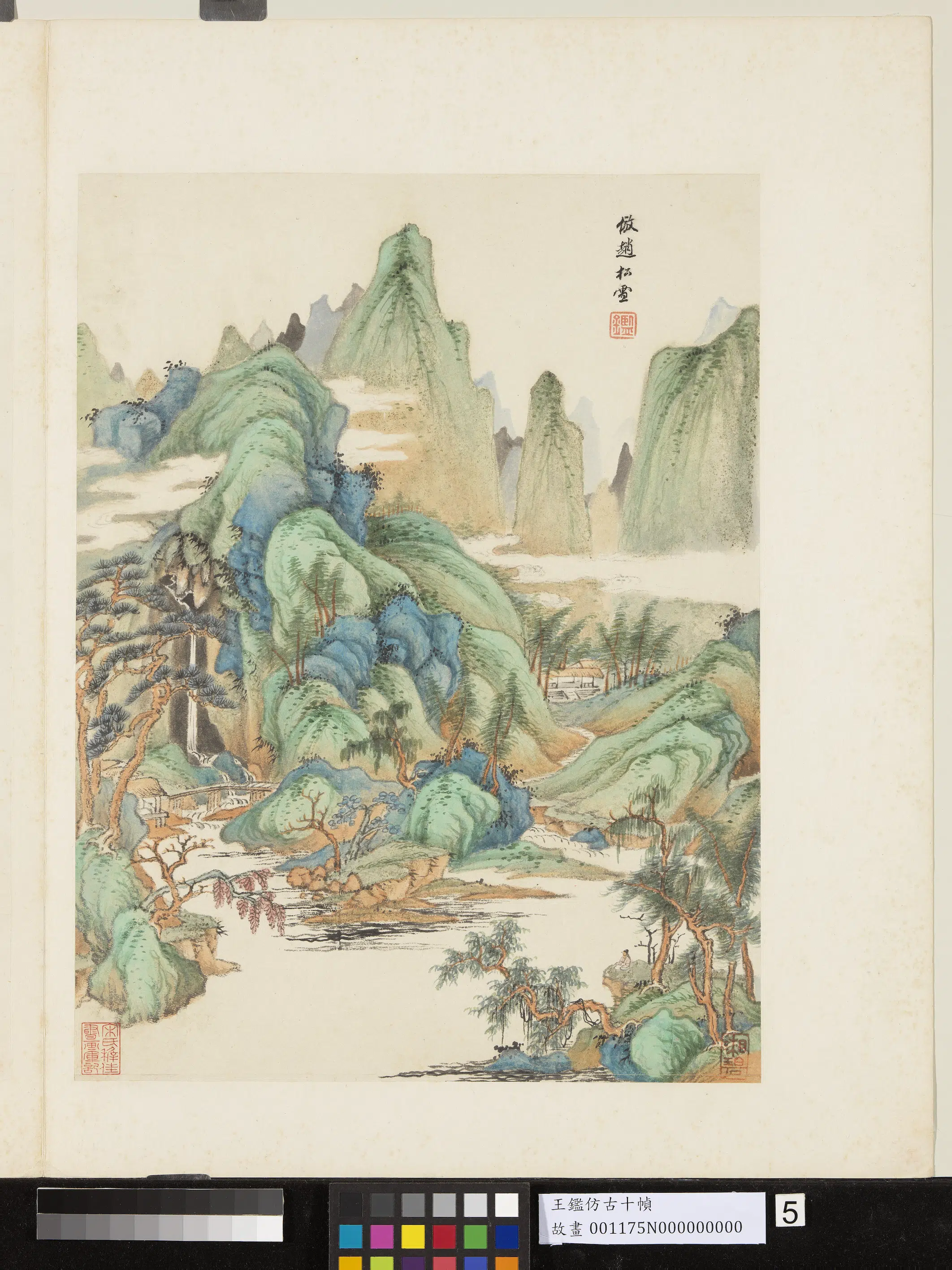清代【王鉴】《仿古十帧册-仿赵孟頫山水》