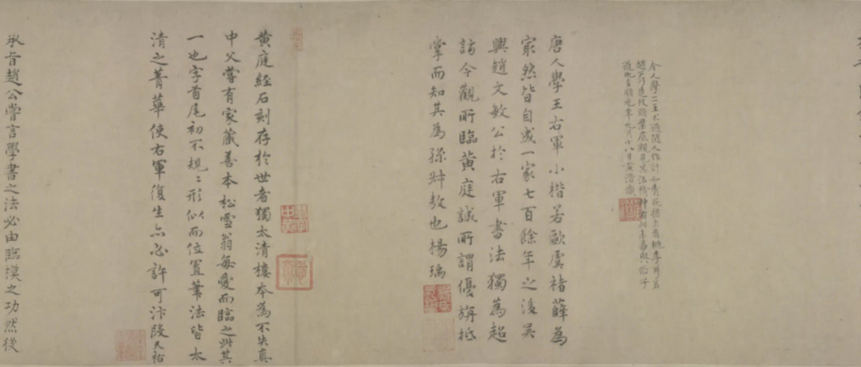 元朝【赵孟頫】《楷书临黄庭经卷》 第5张 元朝【赵孟頫】《楷书临黄庭经卷》 第5张