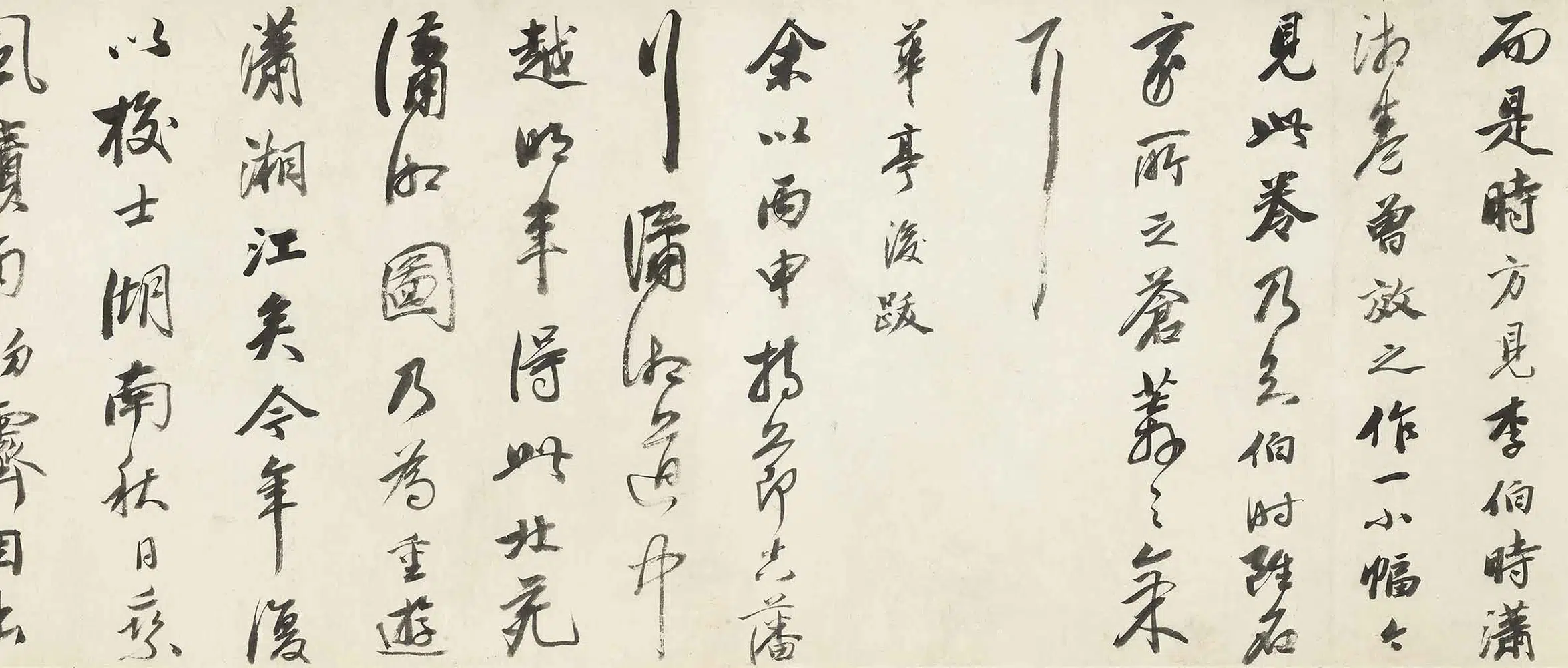 清代【王宸（蓬樵）】《潇湘图卷》 第9张