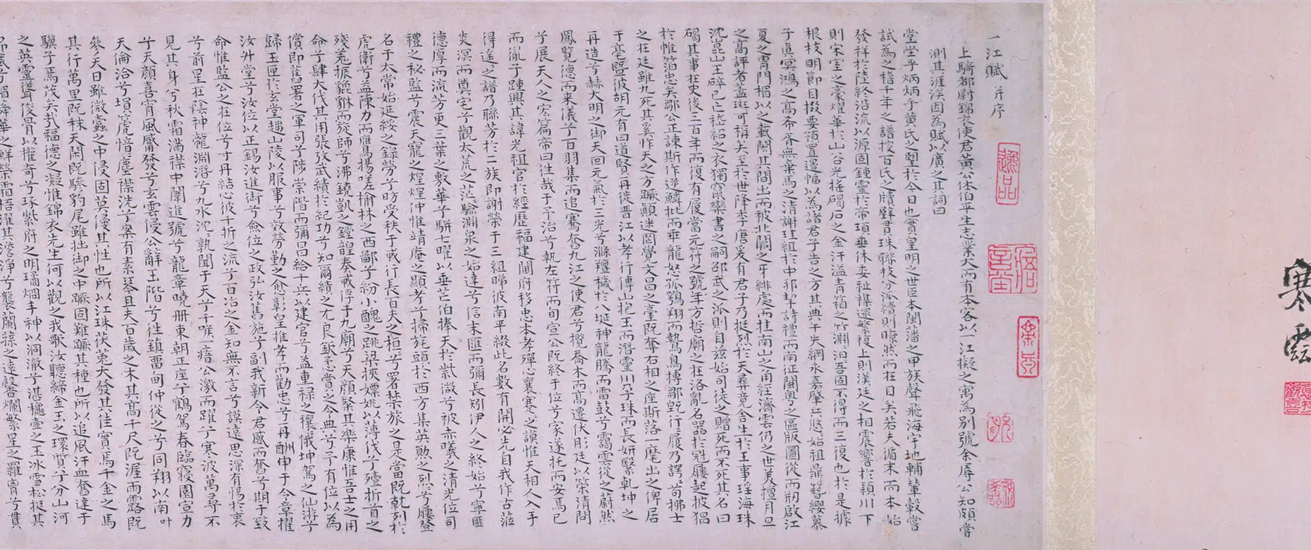 明朝【祝允明】《小楷一江赋卷》 第3张