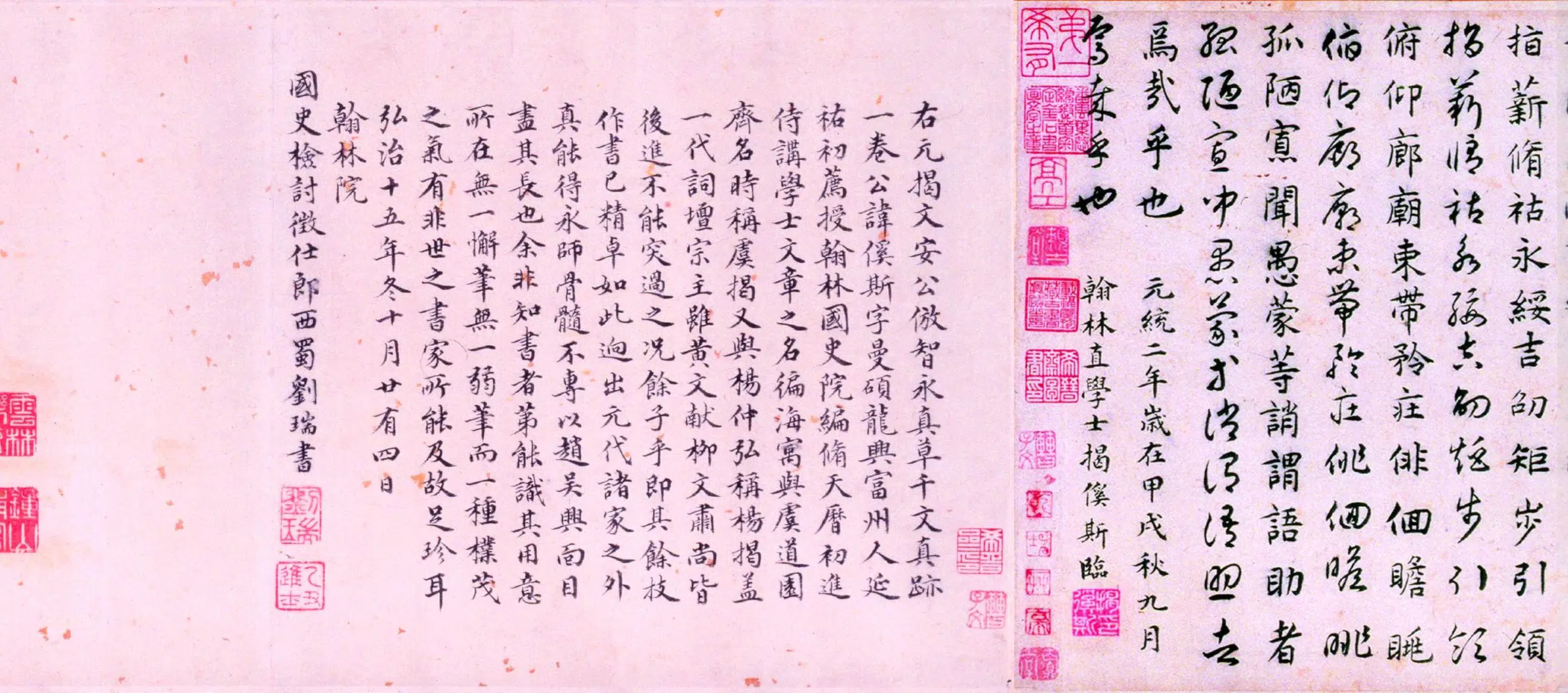 元朝【揭傒斯】《临智永真草千字文卷》 第3张