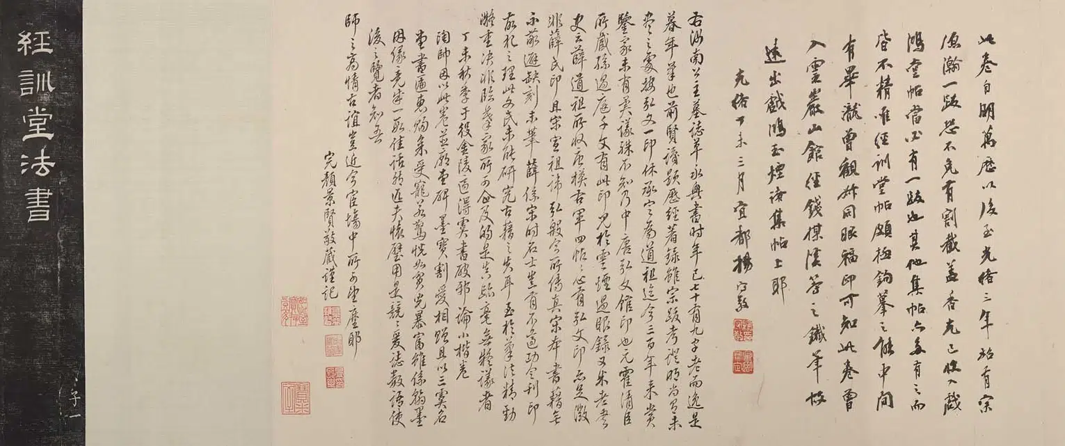 唐朝【虞世南】《行书汝南公主墓志铭卷》 第11张