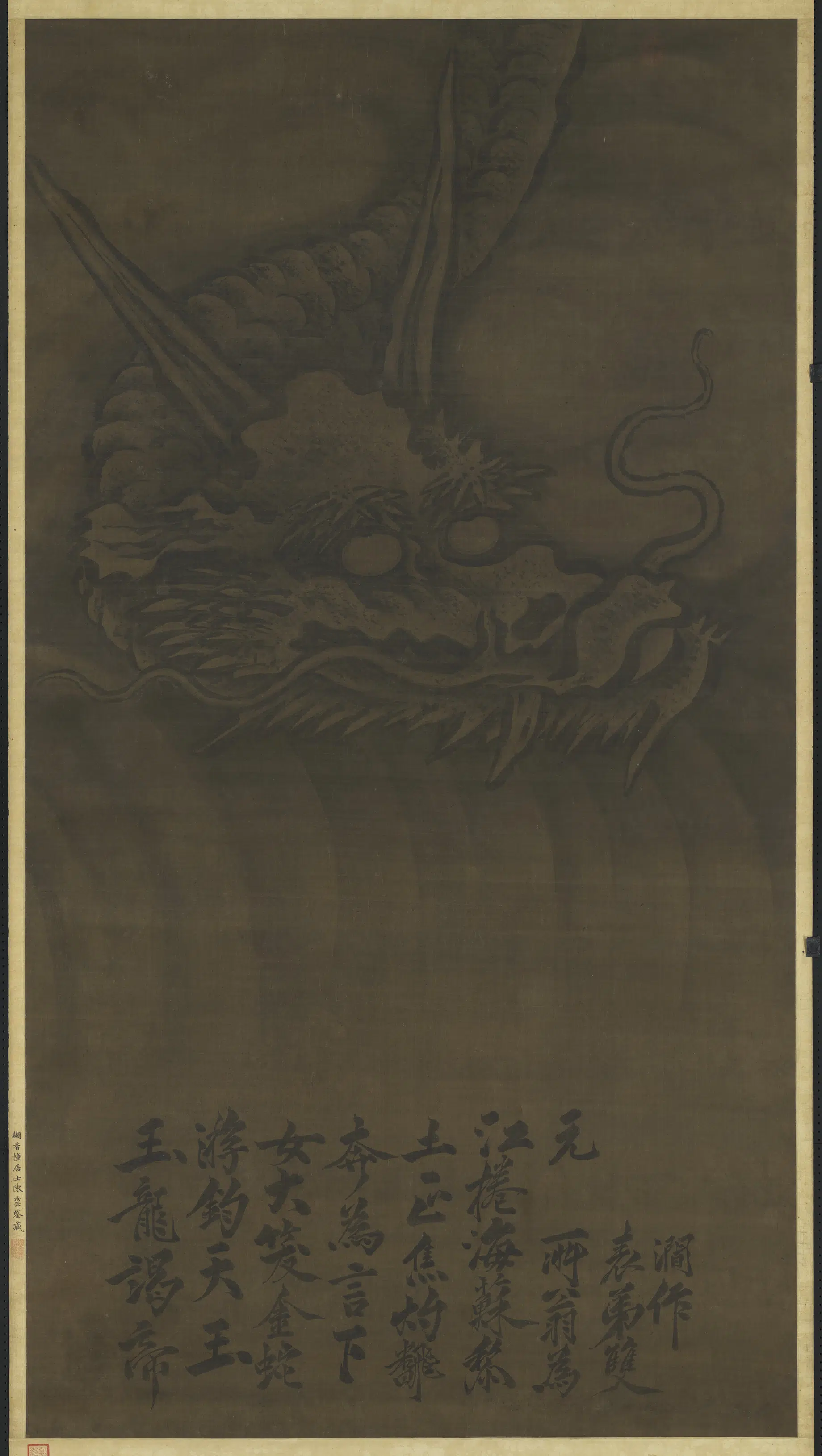 南宋【陈容】《画霖雨图轴》