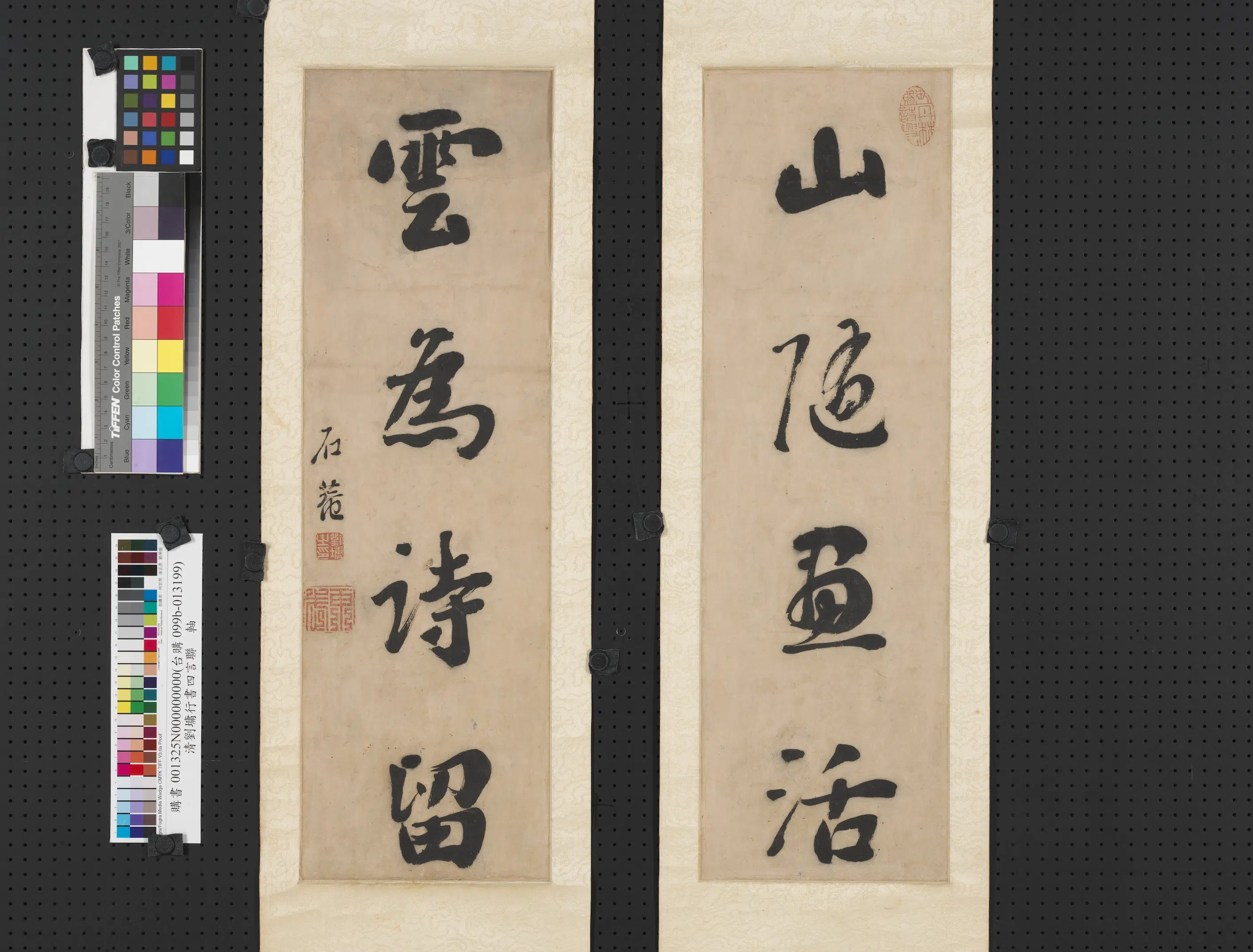 清代【刘墉】《行书四言联图轴》