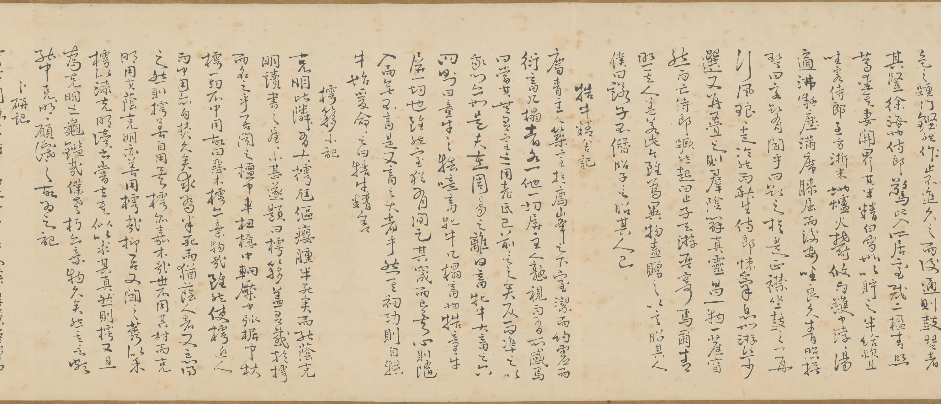 清代【徐璋】《画李锴独树图像卷》 第3张 清代【徐璋】《画李锴独树图像卷》 第3张