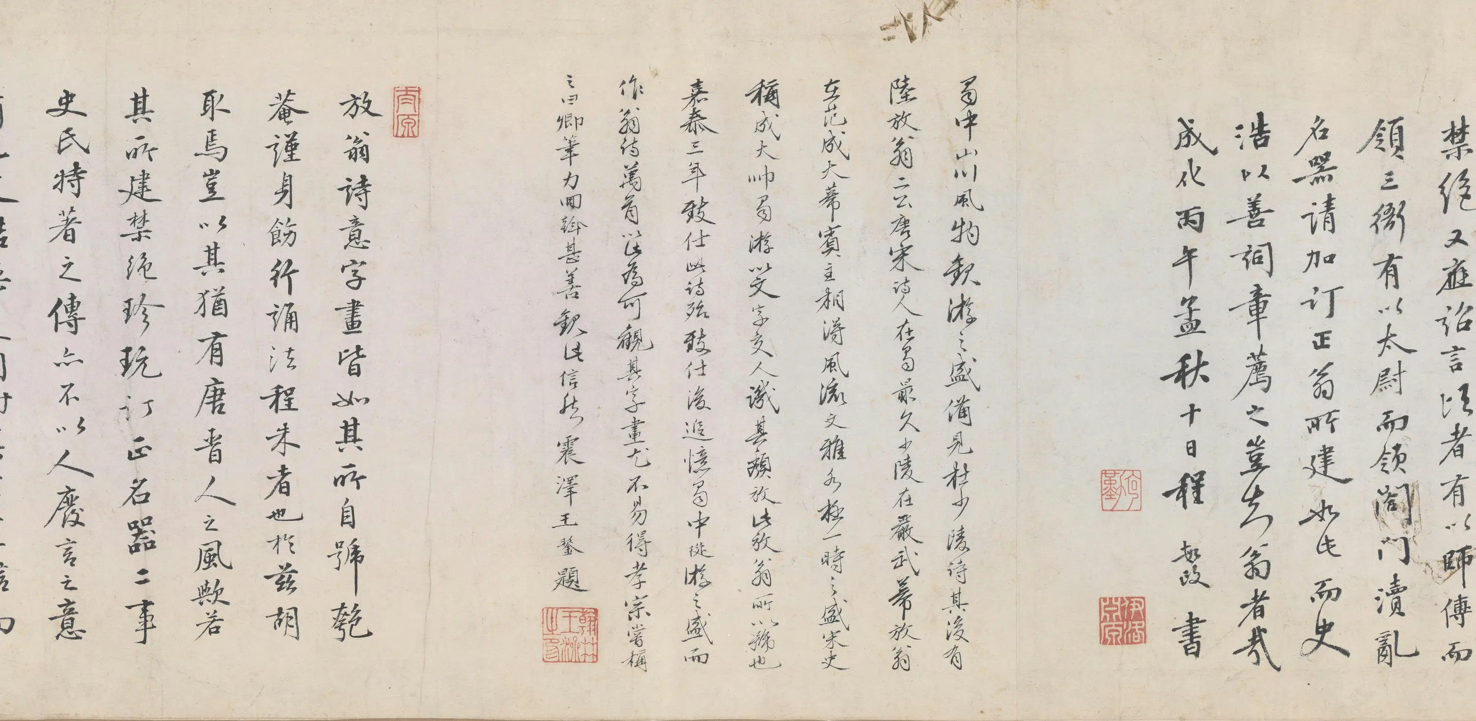 南宋【陆游】《行草书怀成都十韵诗卷》 第2张