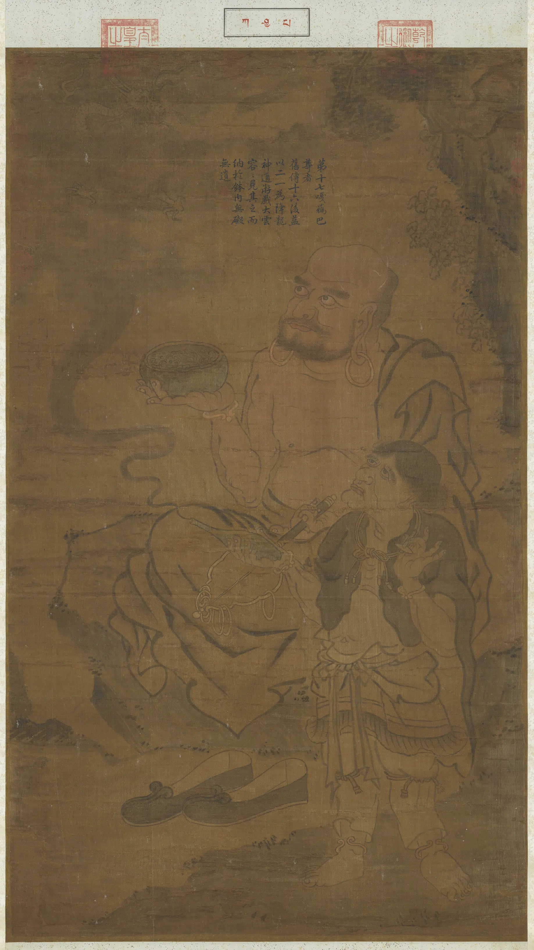 宋代《宋人画十八罗汉（十七）图轴》
